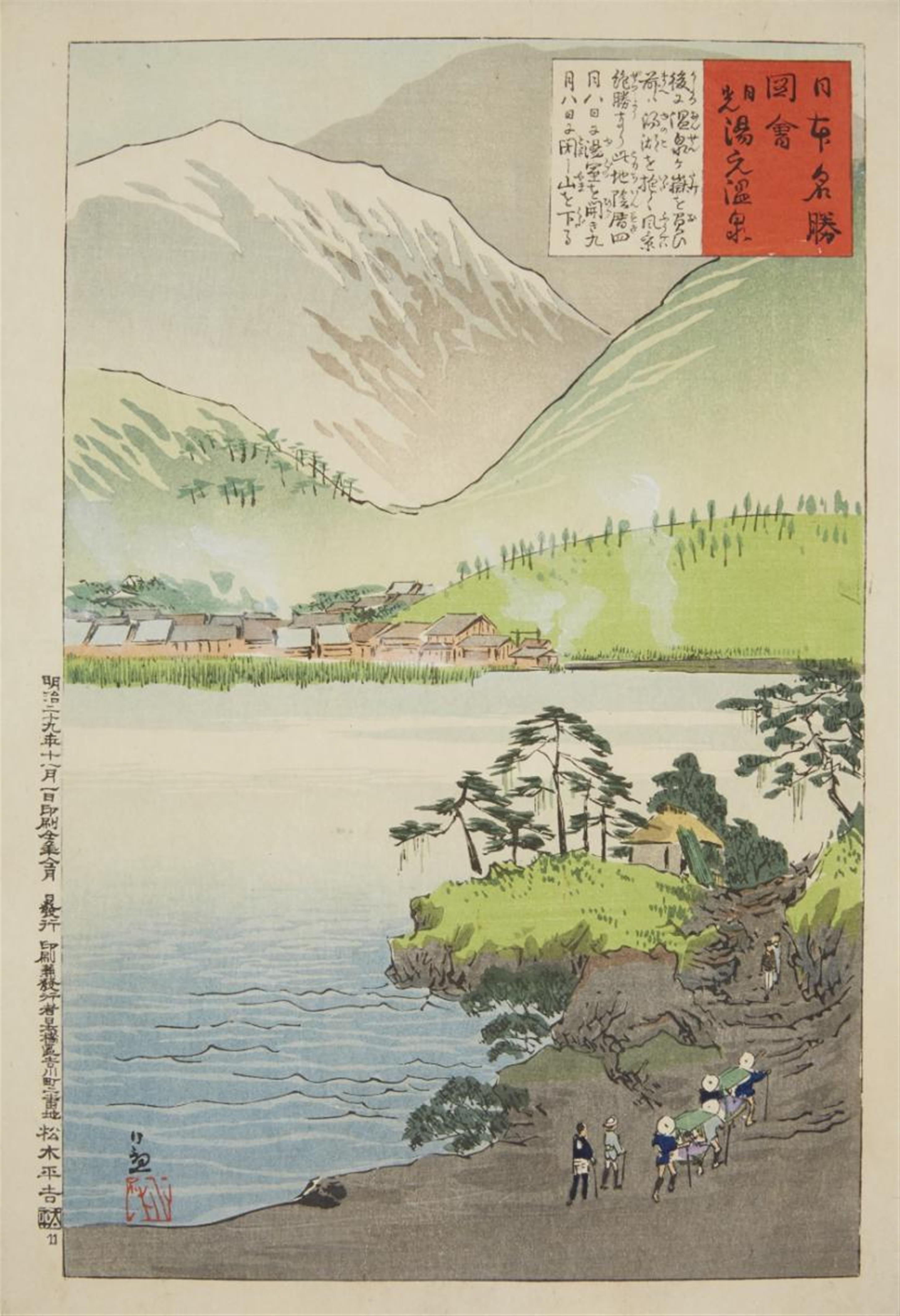Utagawa Hiroshige - Utagawa Hiroshige (1797-1858) - image-4