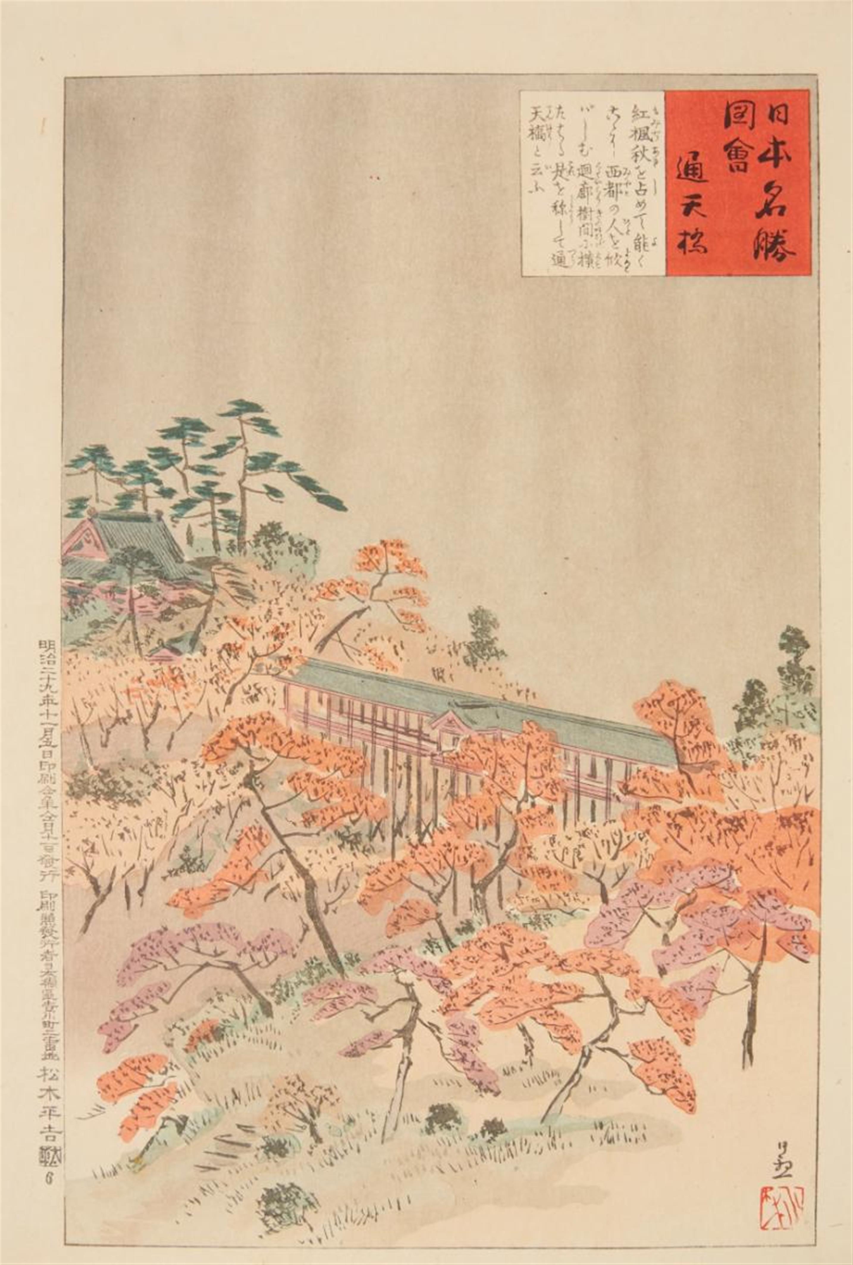 Kobayashi Kiyochika - Kobayashi Kiyochika (1847-1915) - image-2