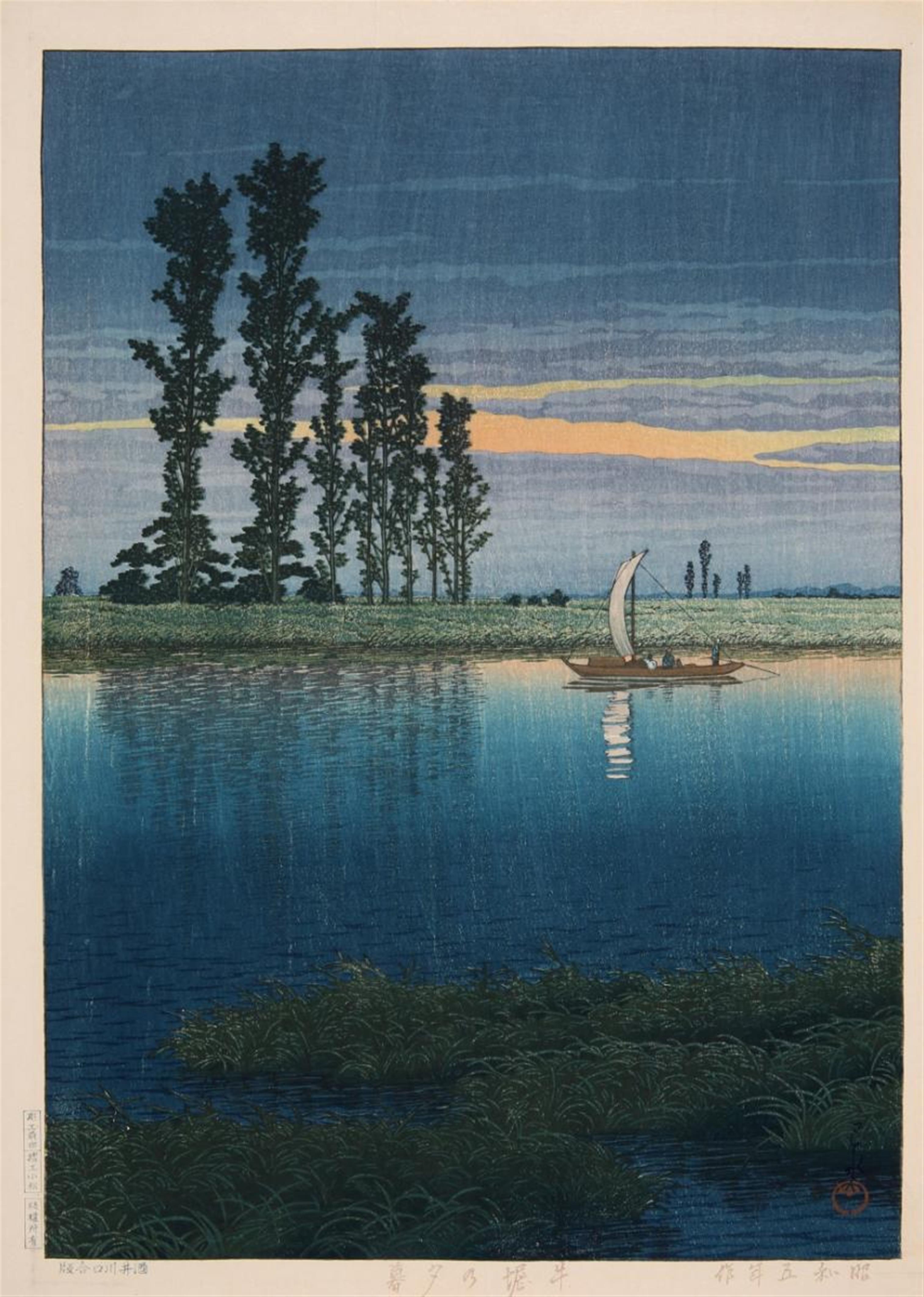 Kawase Hasui - Dai-oban, yoko-e. Title: Ushibori no yugure. Returning sailboat at twilight. Signed: Hasui. Seal: Kawase. Engraver: Maeda Kentaro. Printer: Komatsu Wasakichi. Publisher: Sakai-K... - image-1