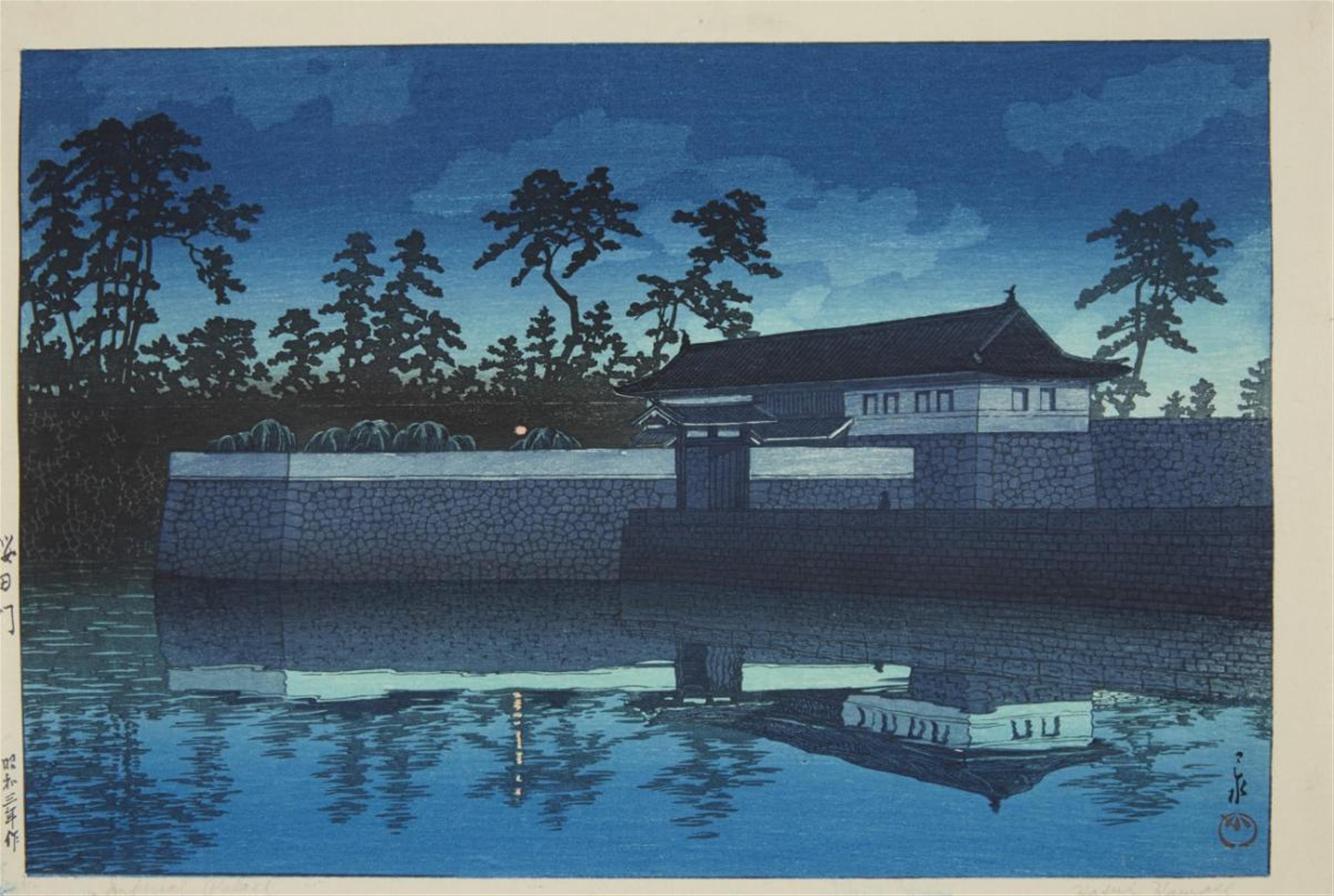 Kawase Hasui - Five oban, yoko-e and tate-e. Various landscapes (Sakurada Gate in the evening; moon over Arakawa; moon over Ninomiya beach; sudden shower on Imai bridge; rain on lake near Mats... - image-4