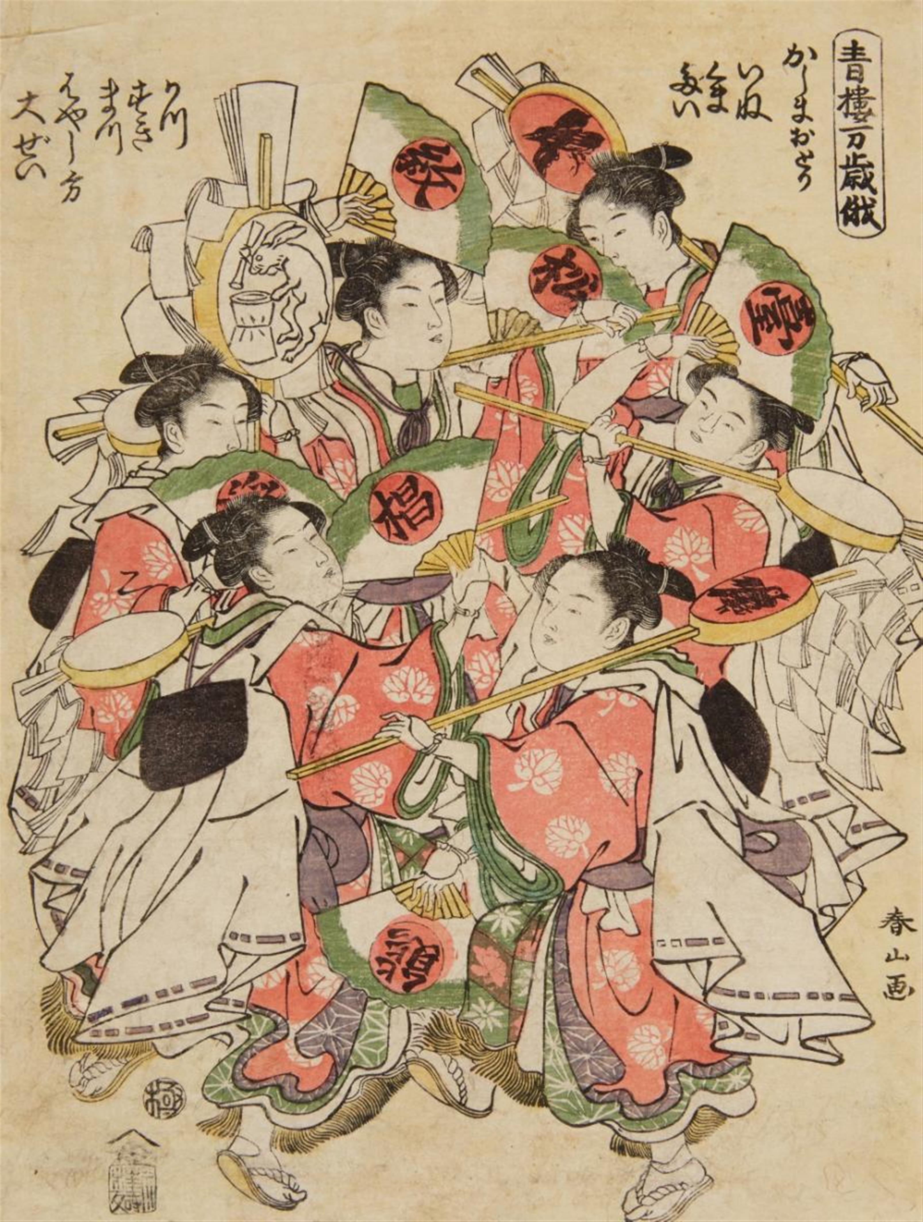 Katsukawa Shunzan - Chuban. Series: Seiro manzai Niwaka. A group of seven girls dancing. Each of them holding a shield to identify the dance. Signed: Shunzan ga. Publisher: Nishimuraya Yohachi. Cen... - image-1