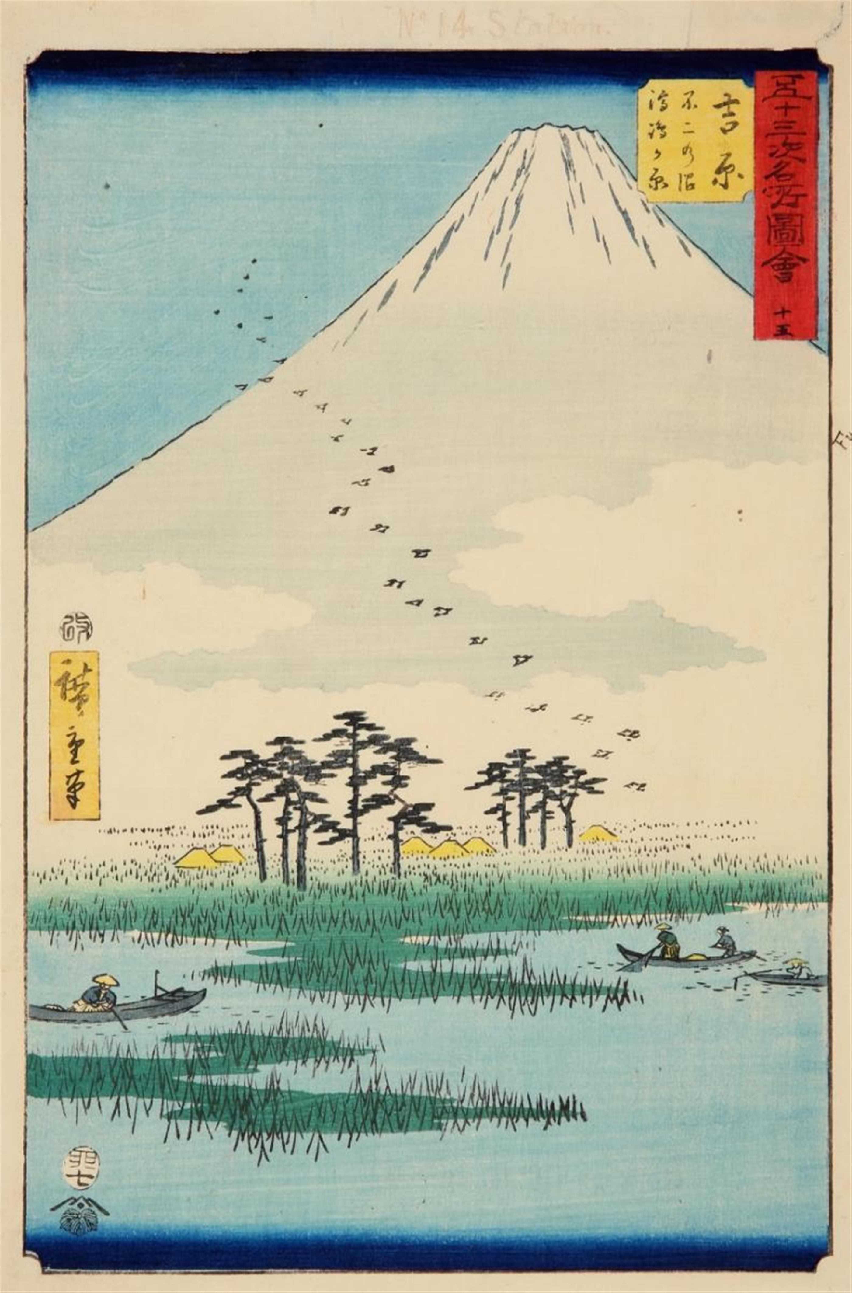Utagawa Hiroshige - Two oban. Series: Gojusan tsugi meisho zue. Signed: Hiroshige hitsu. Publisher: Tsutaya Kichizo. Censor: aratame. Date: 7/1855. a) No. 15. Yoshiwara, Fuji no numa ukishima ga ha... - image-2