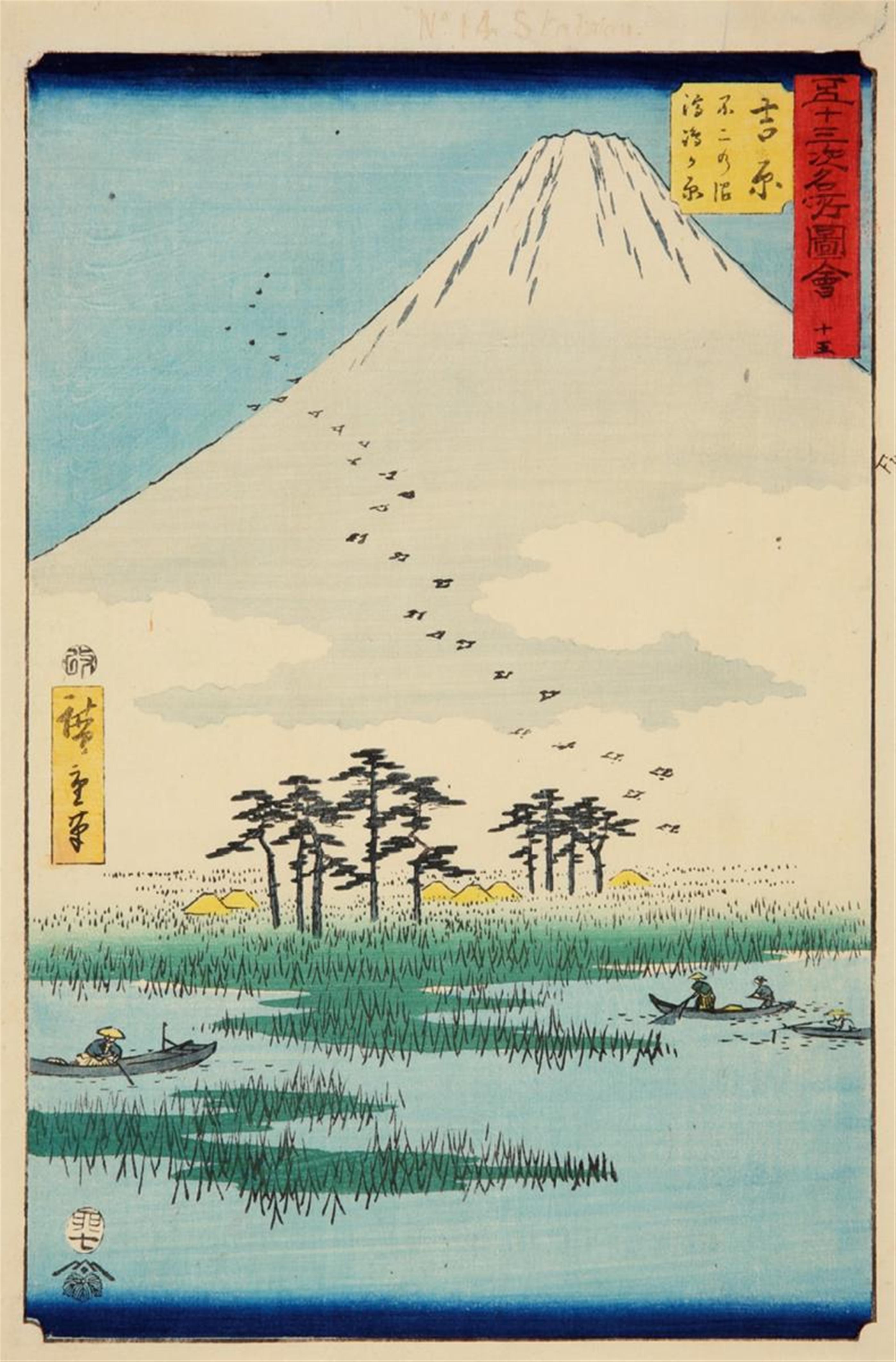 Utagawa Hiroshige - Two oban. Series: Gojusan tsugi meisho zue. Signed: Hiroshige hitsu. Publisher: Tsutaya Kichizo. Censor: aratame. Date: 7/1855. a) No. 15. Yoshiwara, Fuji no numa ukishima ga ha... - image-1
