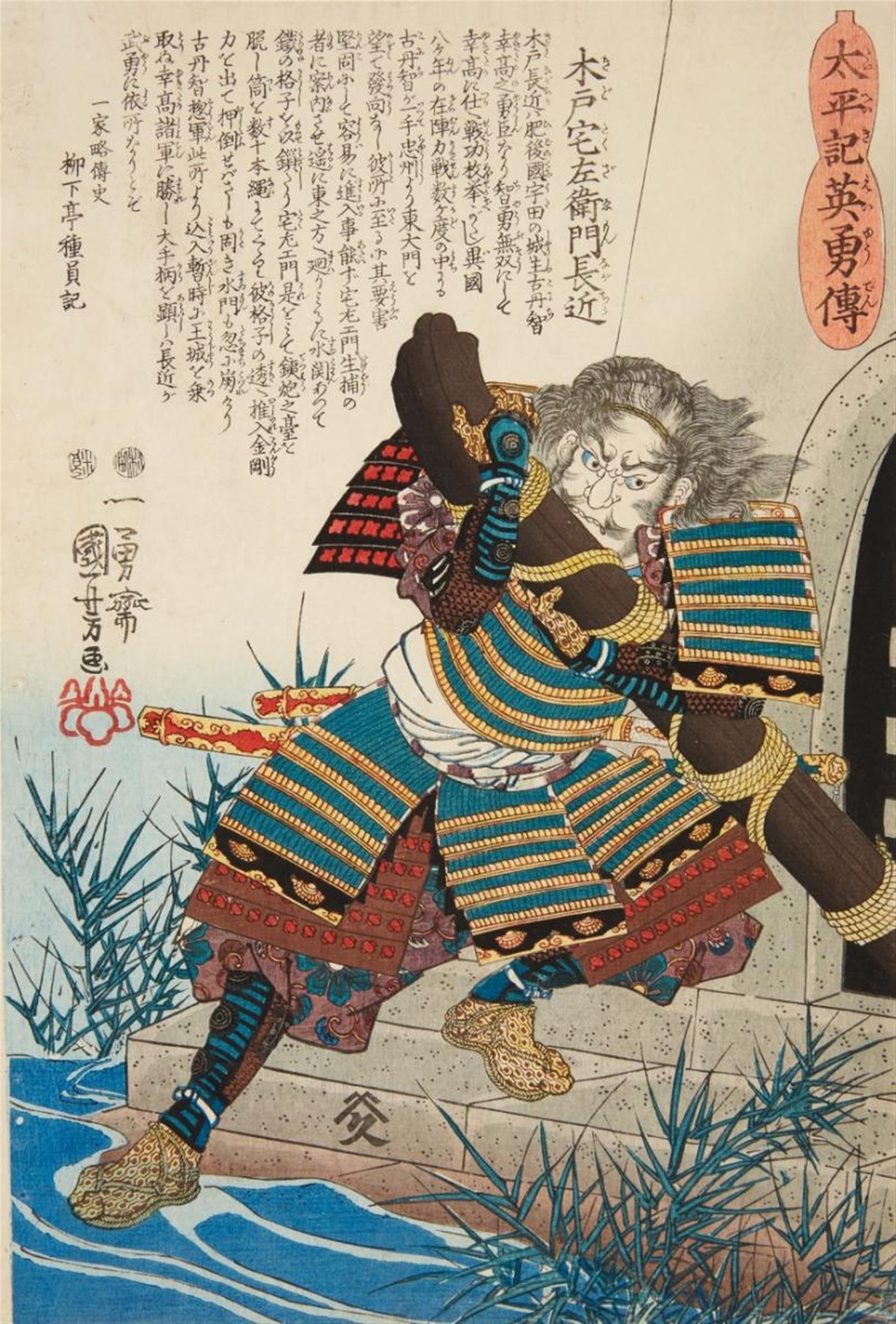 Utagawa Kuniyoshi - Utagawa Kuniyoshi (1798-1861) - image-2