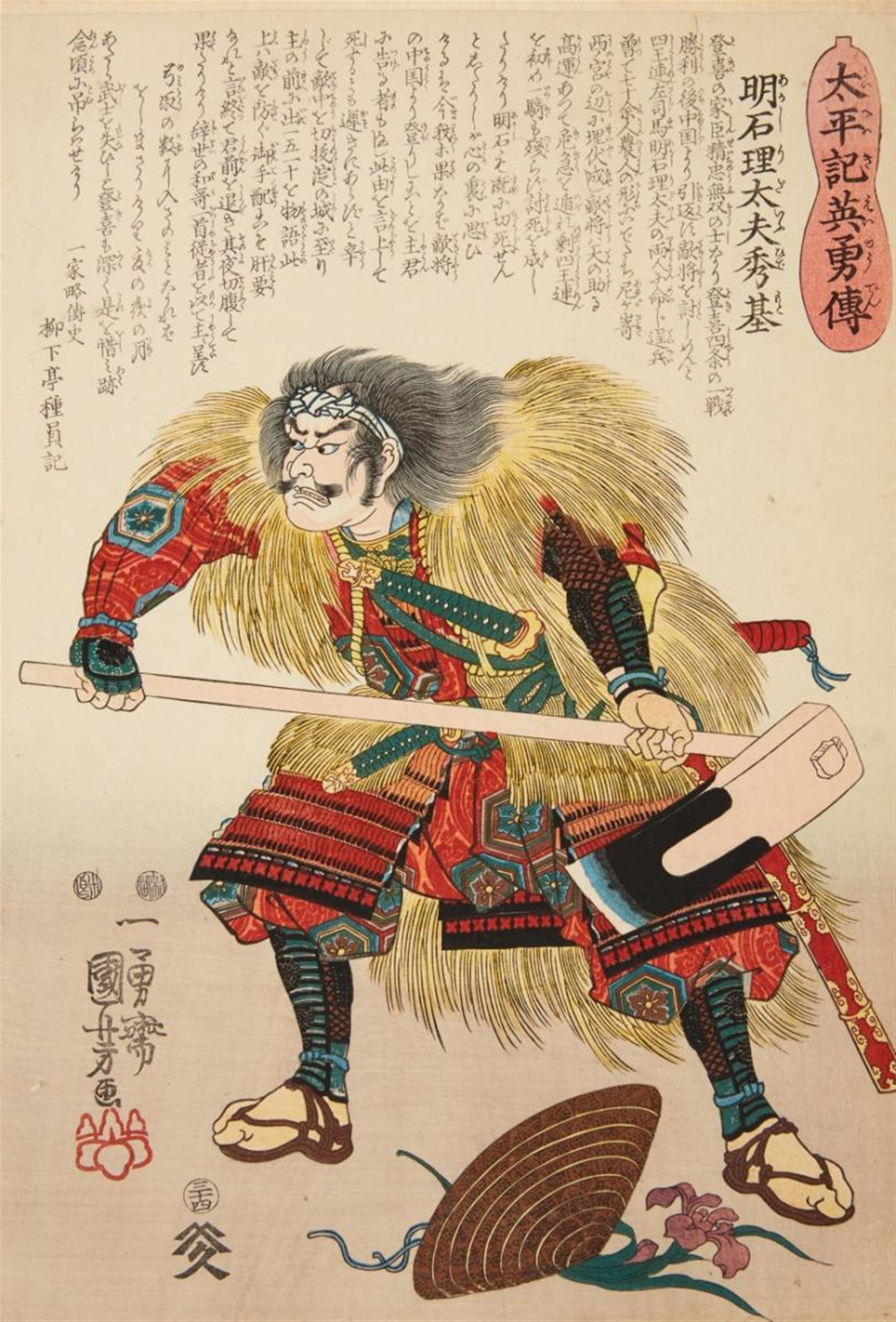 Utagawa Kuniyoshi - 51 oban from the series Taiheiki Eiyuden which was published between 1848 and 1849. Full length portraits of the heroes of the Grand Pacification with biographical notes. Signed... - image-4