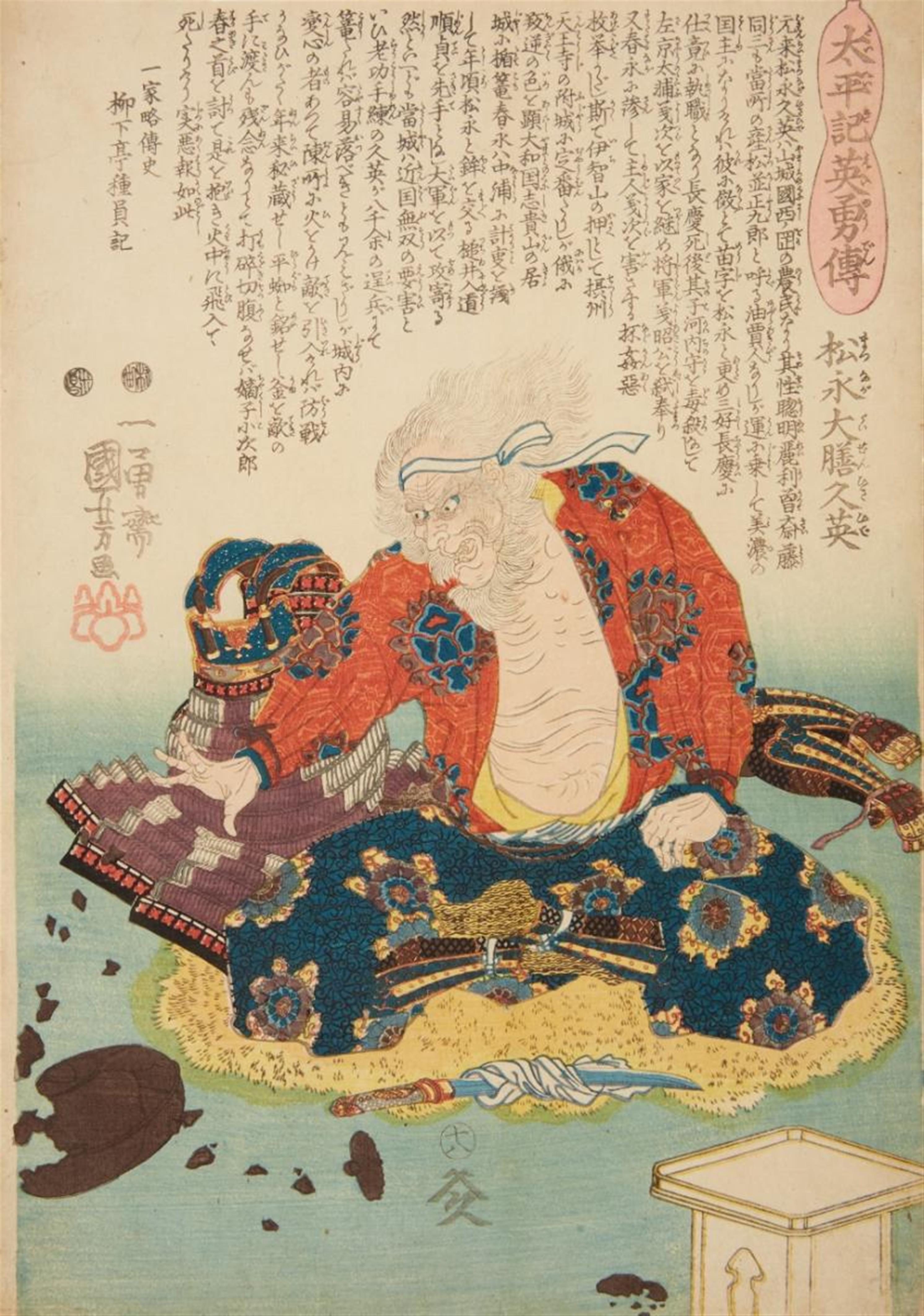 Utagawa Kuniyoshi - 51 oban from the series Taiheiki Eiyuden which was published between 1848 and 1849. Full length portraits of the heroes of the Grand Pacification with biographical notes. Signed... - image-5