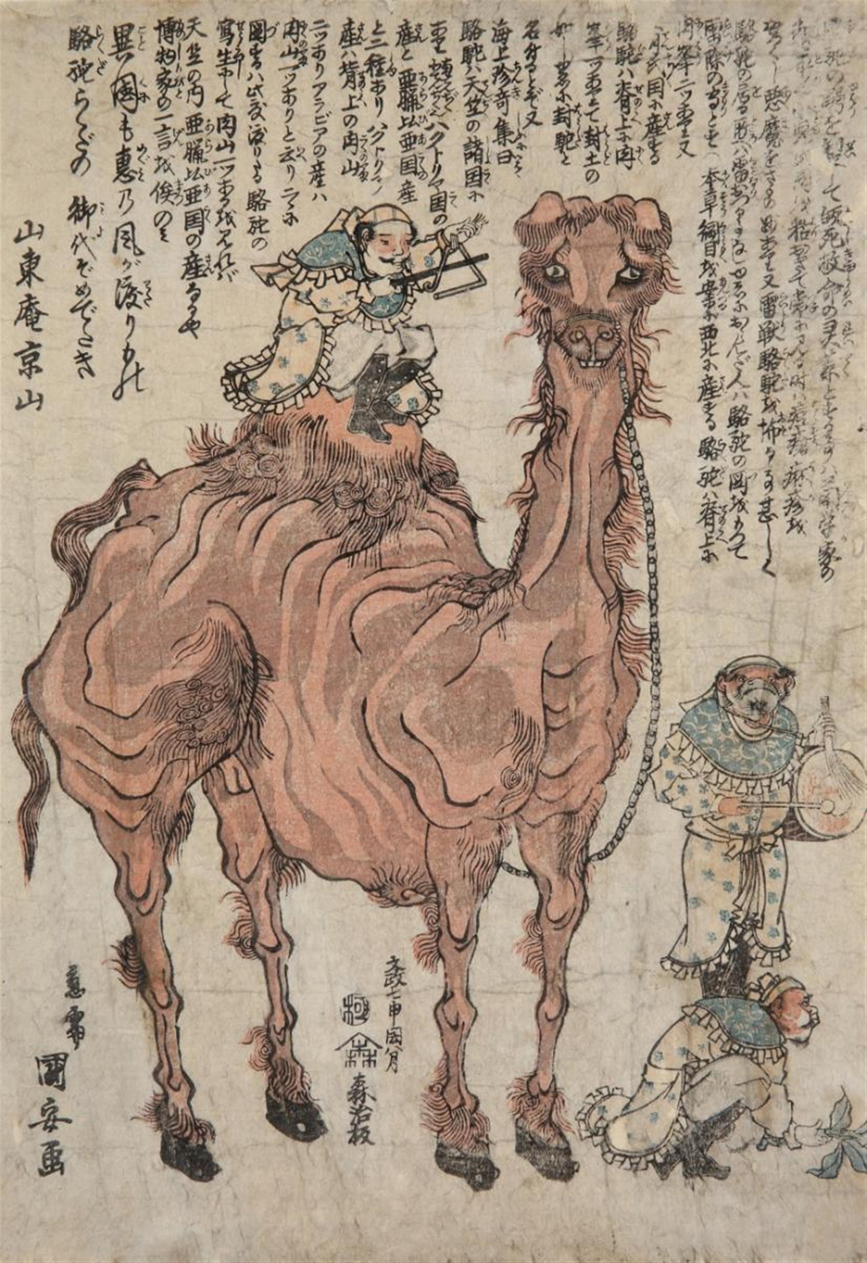 Utagawa Kuniyasu
Ichiryusai Yoshitoyo - Utagawa Kuniyasu (1794-1832) and Ichiryusai Yoshitoyo (1830-1866 - image-2
