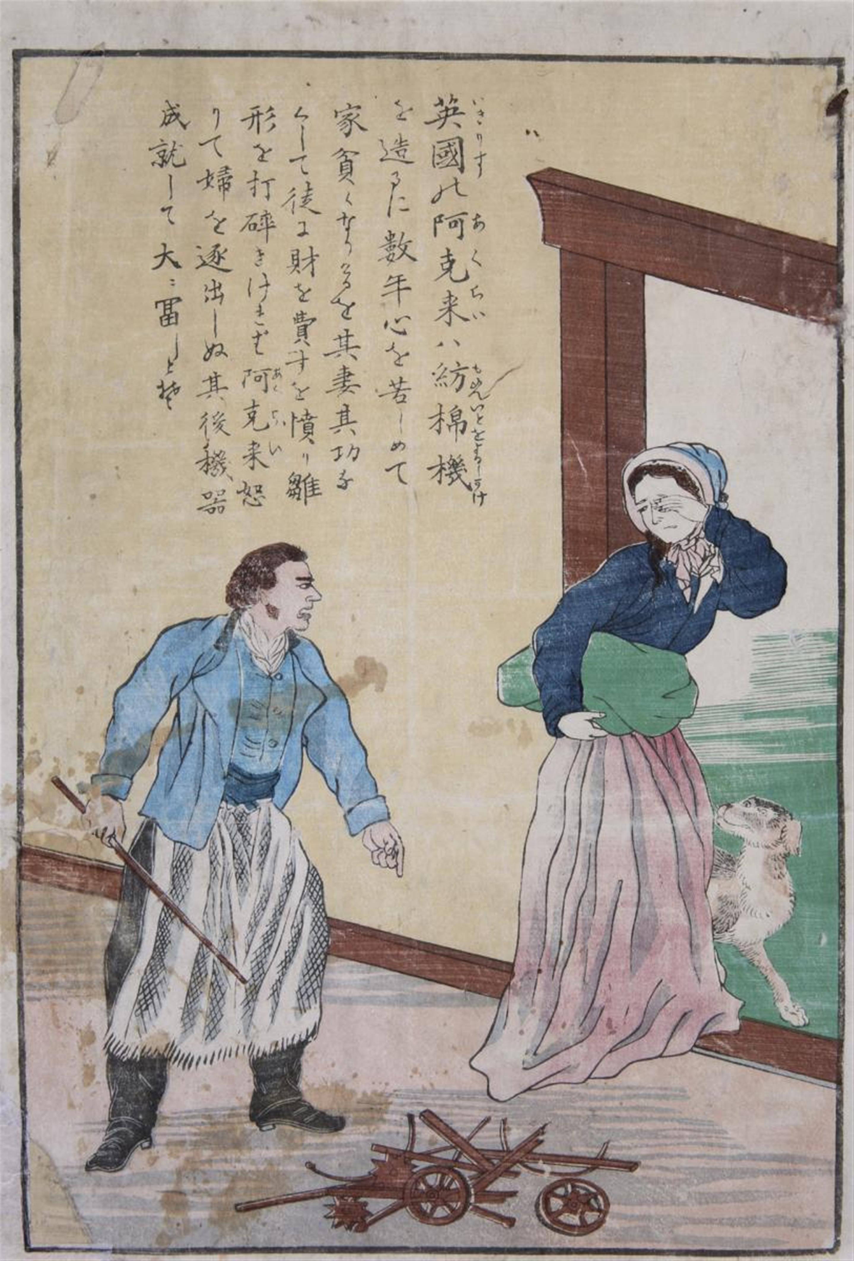 Utagawa Yoshikazu
Utagawa Yoshitora - Utagawa Yoshitora (act. about 1836–1887) & Utagawa Yoshikazu (act. 1848-1870) - image-5