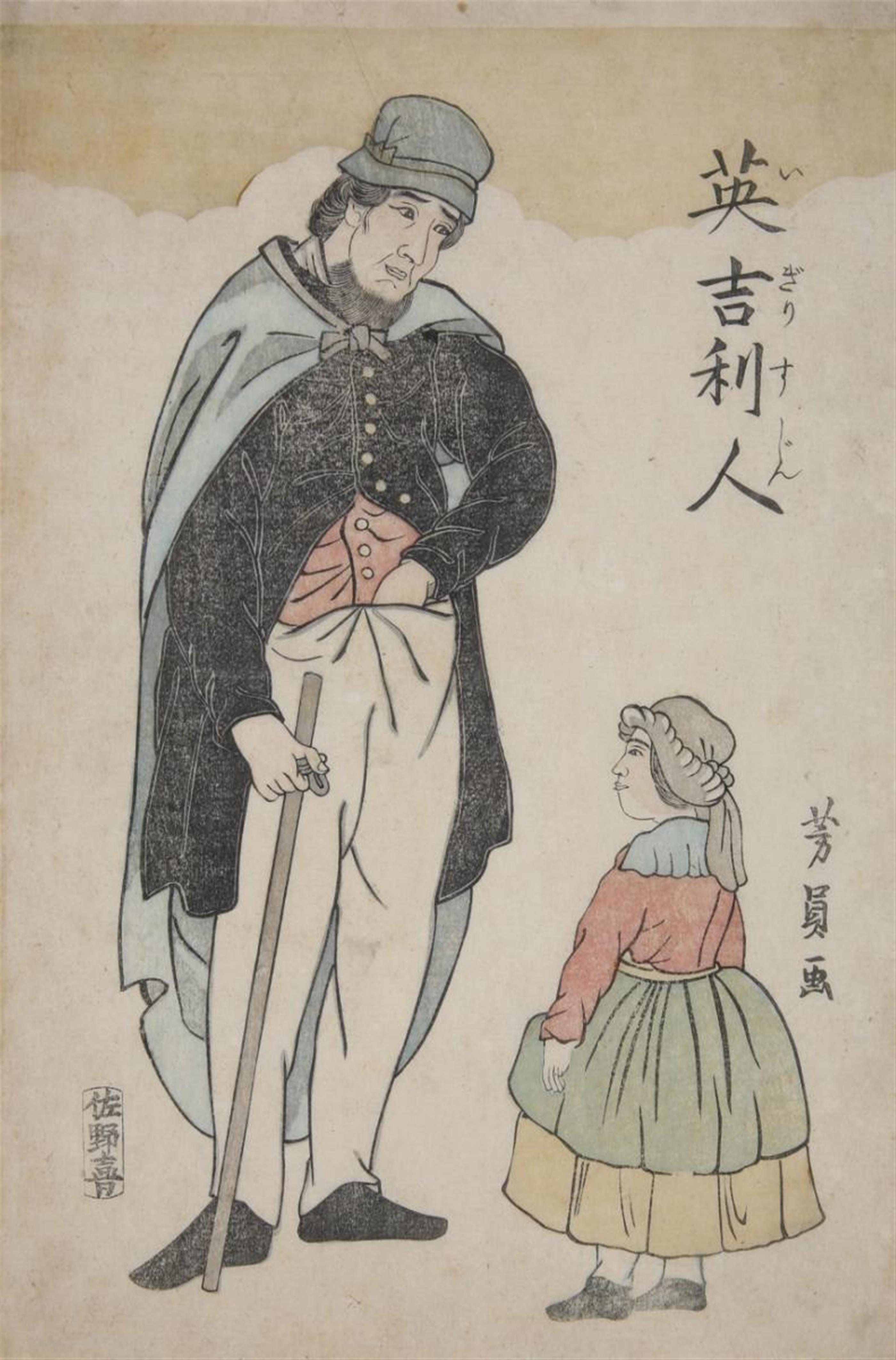 Utagawa Yoshikazu
Utagawa Yoshitora - Utagawa Yoshitora (act. about 1836–1887) & Utagawa Yoshikazu (act. 1848-1870) - image-6