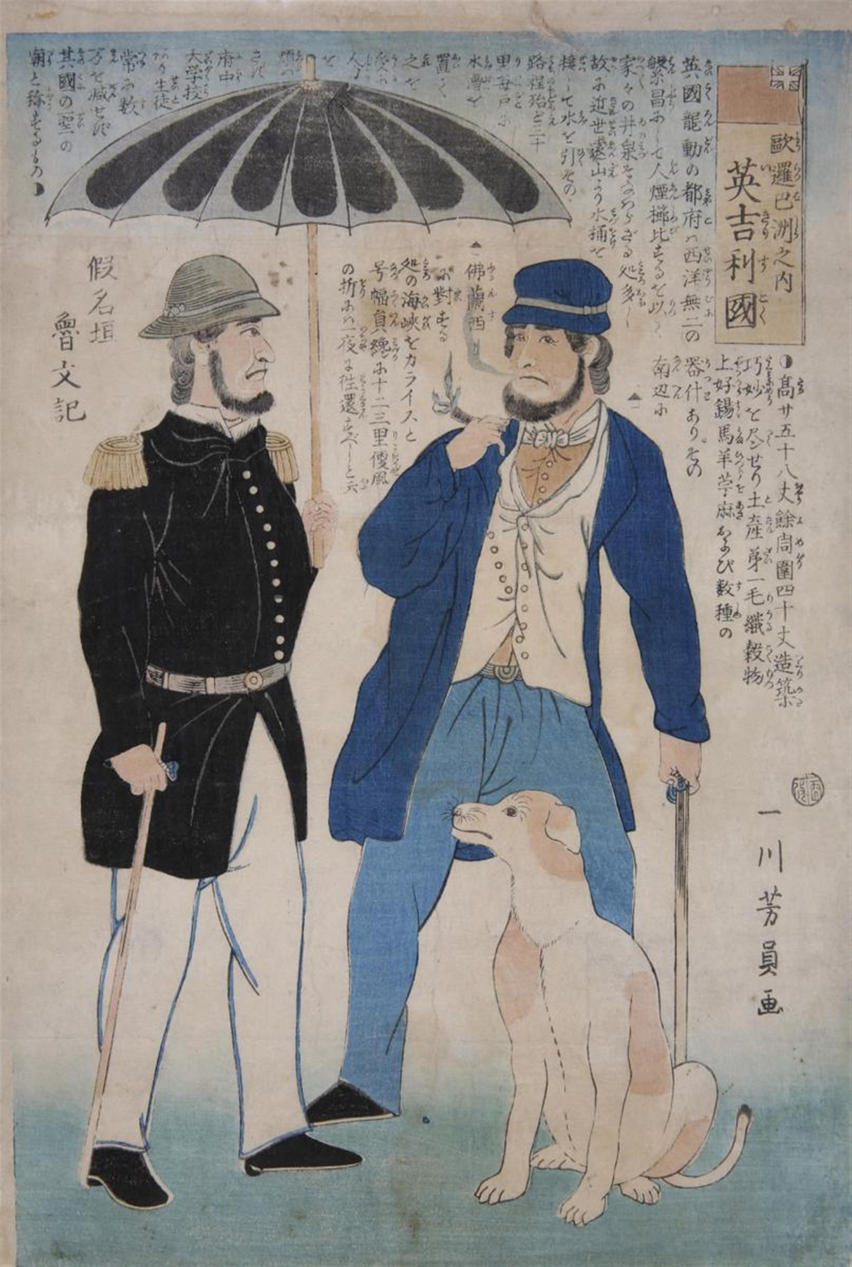 Utagawa Yoshikazu
Utagawa Yoshitora - Utagawa Yoshitora (act. about 1836–1887) & Utagawa Yoshikazu (act. 1848-1870) - image-7