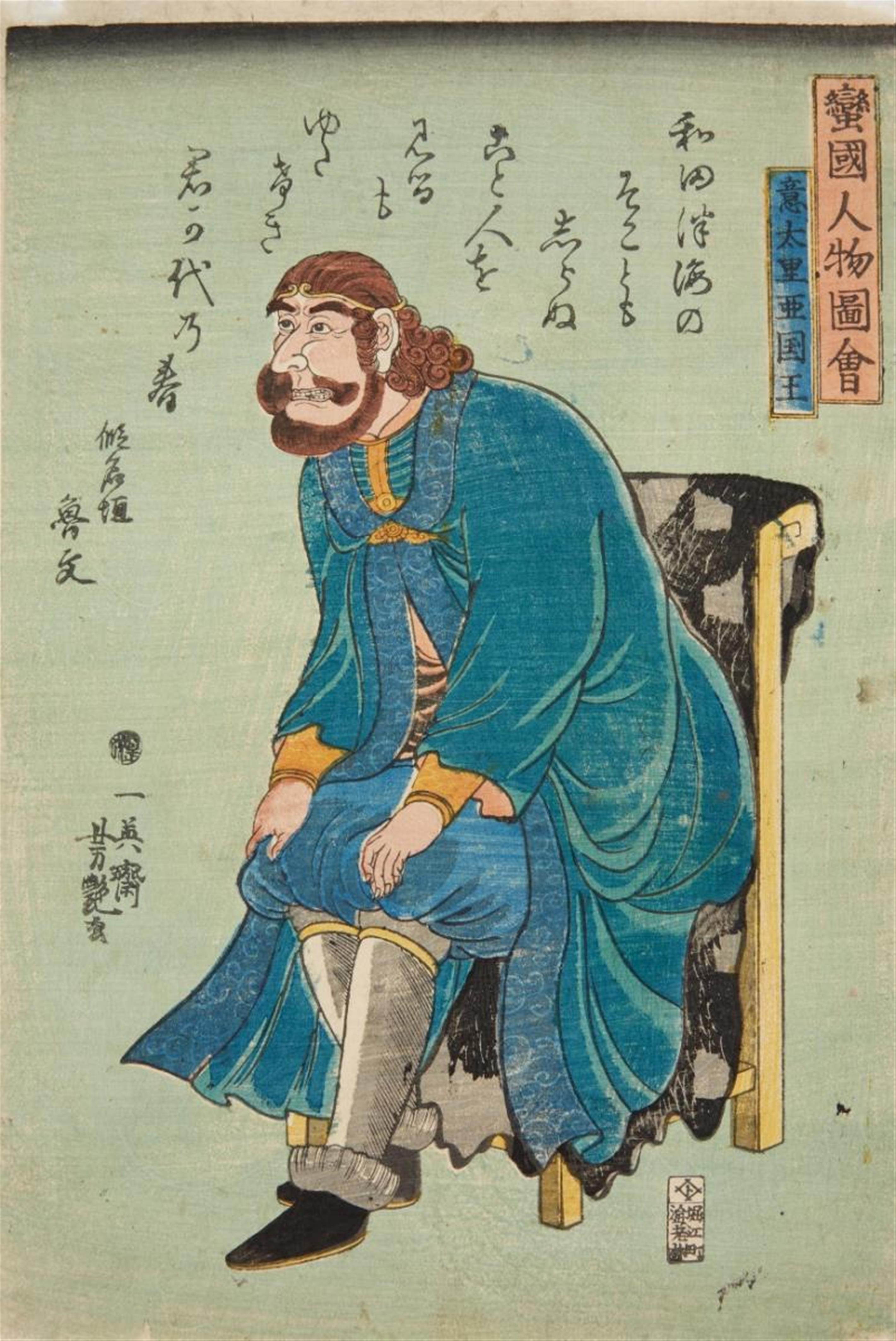 Utagawa Yoshitsuya - Utagawa Yoshitsuya (1822-1866) - image-1