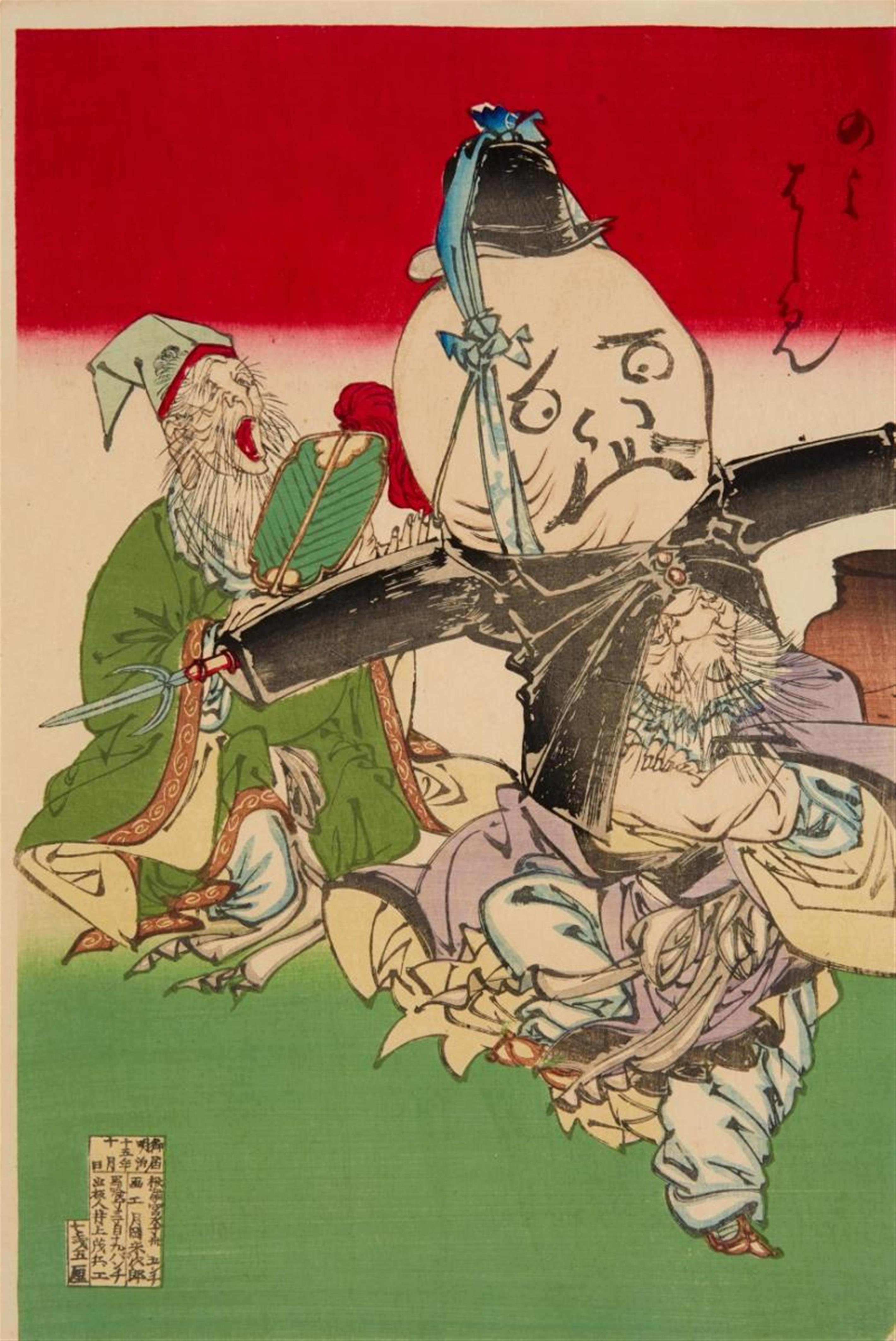 Tsukioka Yoshitoshi - Oban triptych. Title: Shichifukujin tawamure no zu. The seven gods of good fortune making merry. Signed: Oju Yoshitoshi giga. Seal: Yoshitoshi no in. Publisher: Inoue Shigehei. ... - image-2