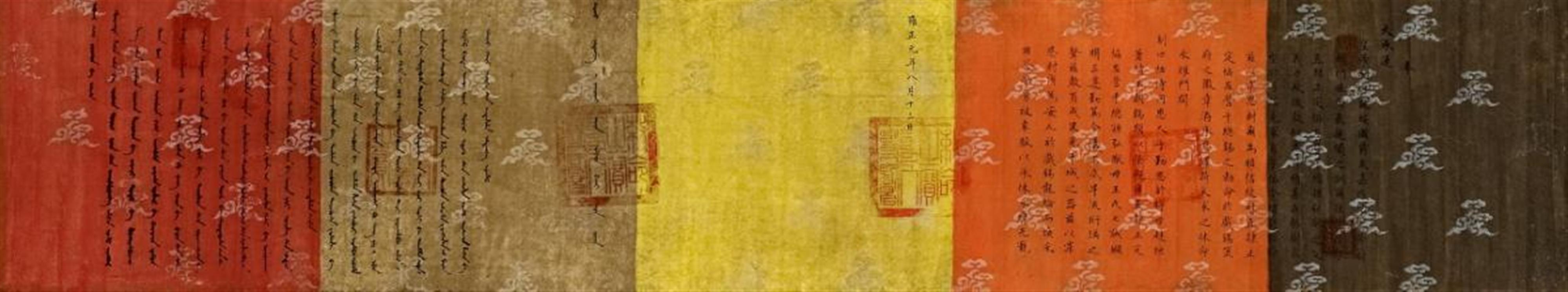 Ernennungsurkunde. Qing-Zeit, datiert 1722 - image-1