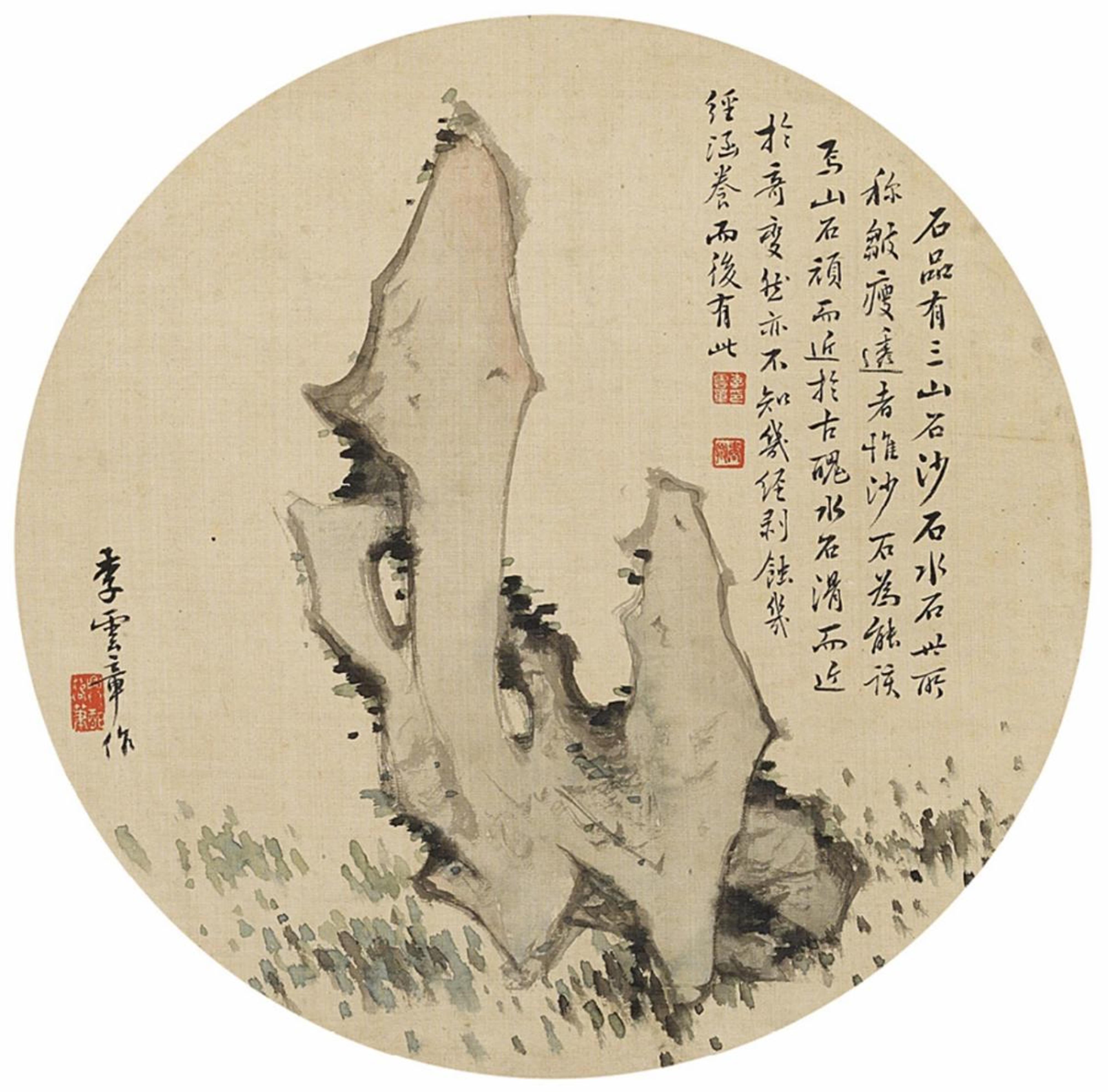 Li Yunzhang and Zhou Tang - Two fan paintings. a) Taihu rock. Ink and light colours on silk. Inscription, signed Li Yunzhang and sealed Li Yunzhang yin, Yu Qing and one more seal. b) Taihu rock in the shap... - image-1