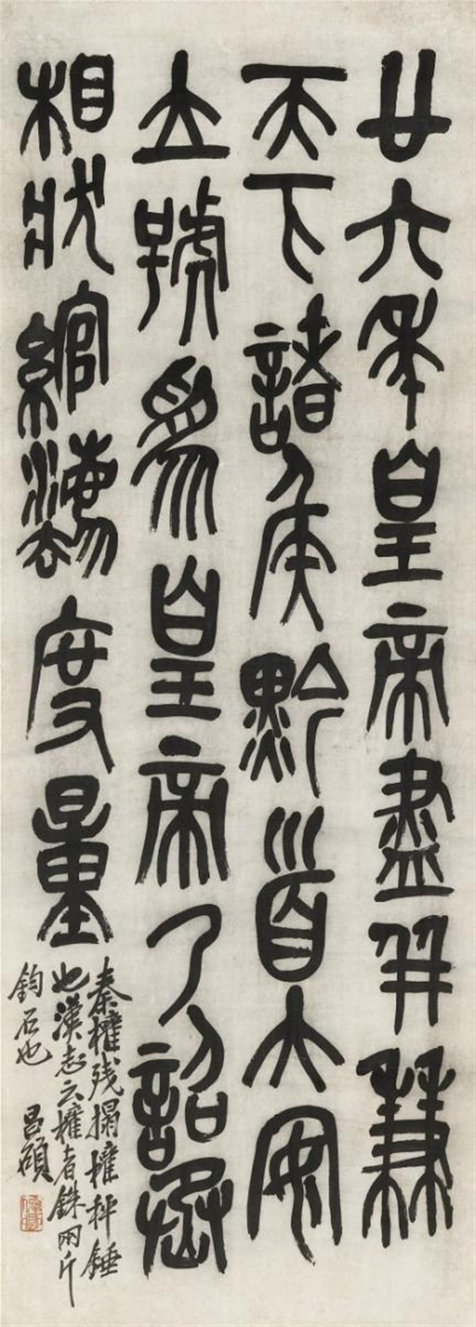 Wu Changshuo - Kalligraphie in kleiner Siegelschrift (xiaozhuan). - image-1