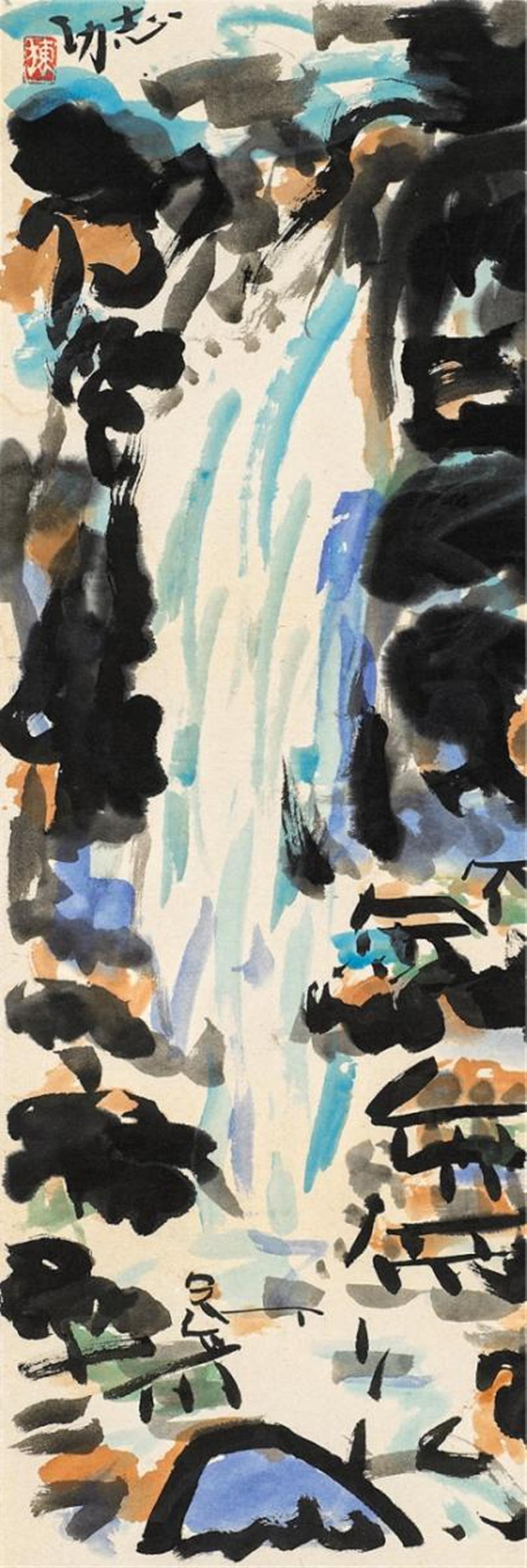 Munakata Shikô - Hängerolle. Landschaft mit Wasserfall. Tusche und Farben auf Papier. Bez.: Shikô. Siegel: Muna. - image-1