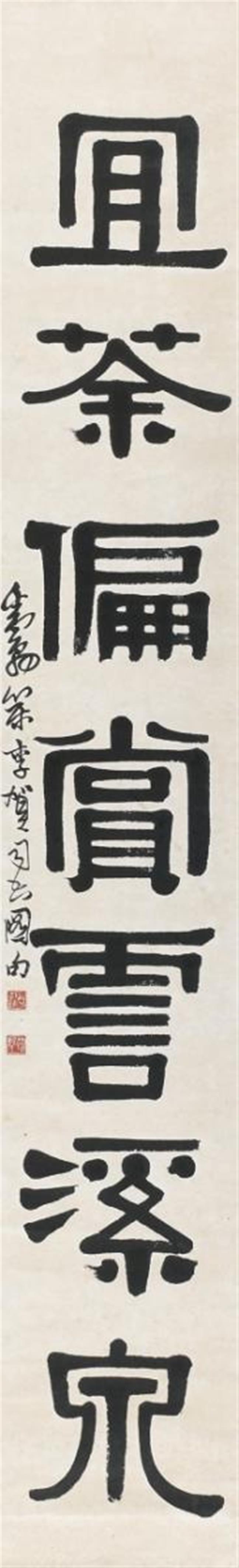 Deng Sanmu - Calligraphic couplet with a poem by Li He (790-816). Ink on paper. Inscription, sealed Sishi hou zuo, Fen gong si xi, Chu kuangren and one more seal. - image-2