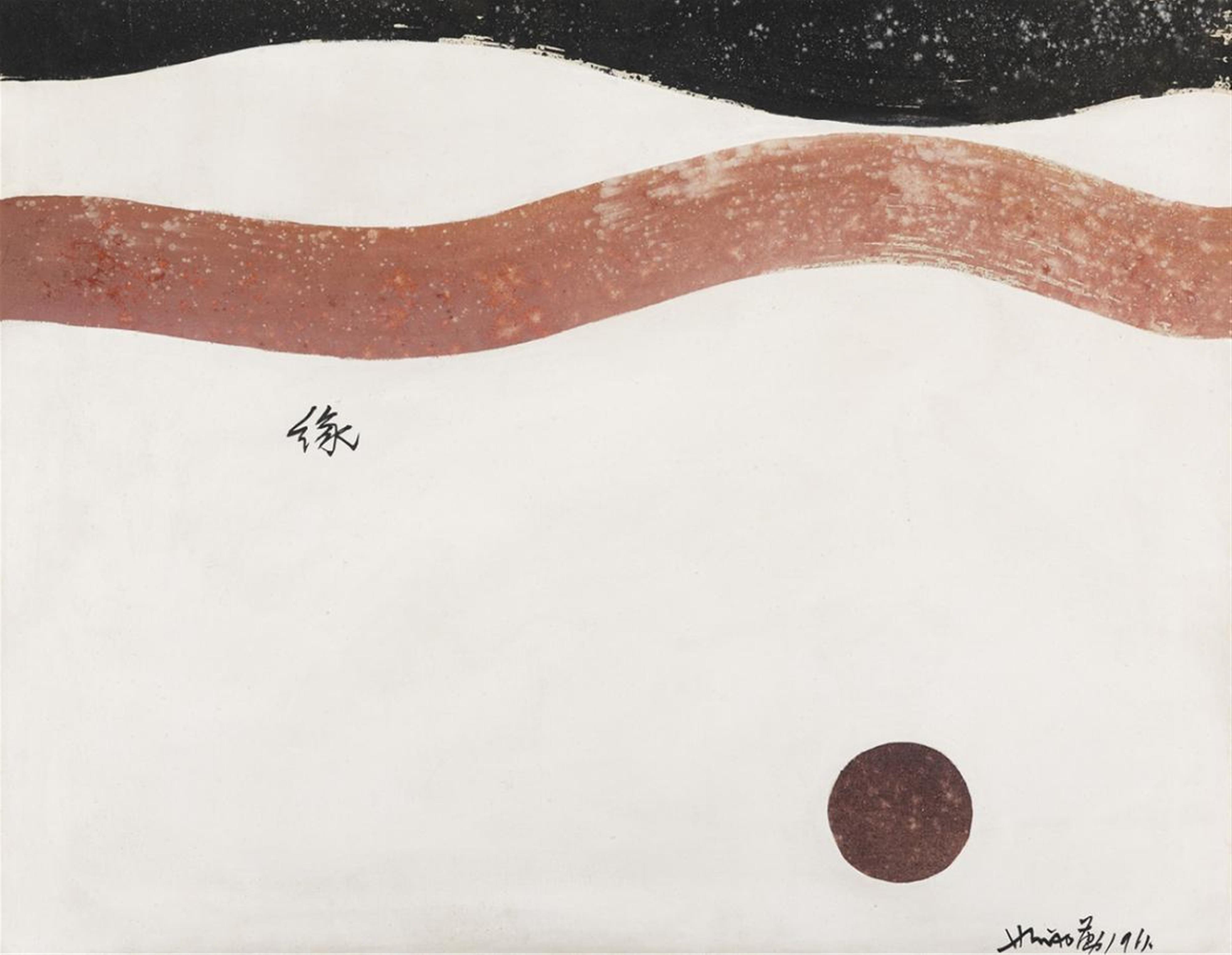 Hsiao Chin (Xiao Qin) - Komposition mit Streifen und Punkten. Öl auf Leinwand. Datiert: 1961, sign.: Hsiao in pinyin und Qin als Schriftzeichen. - image-1