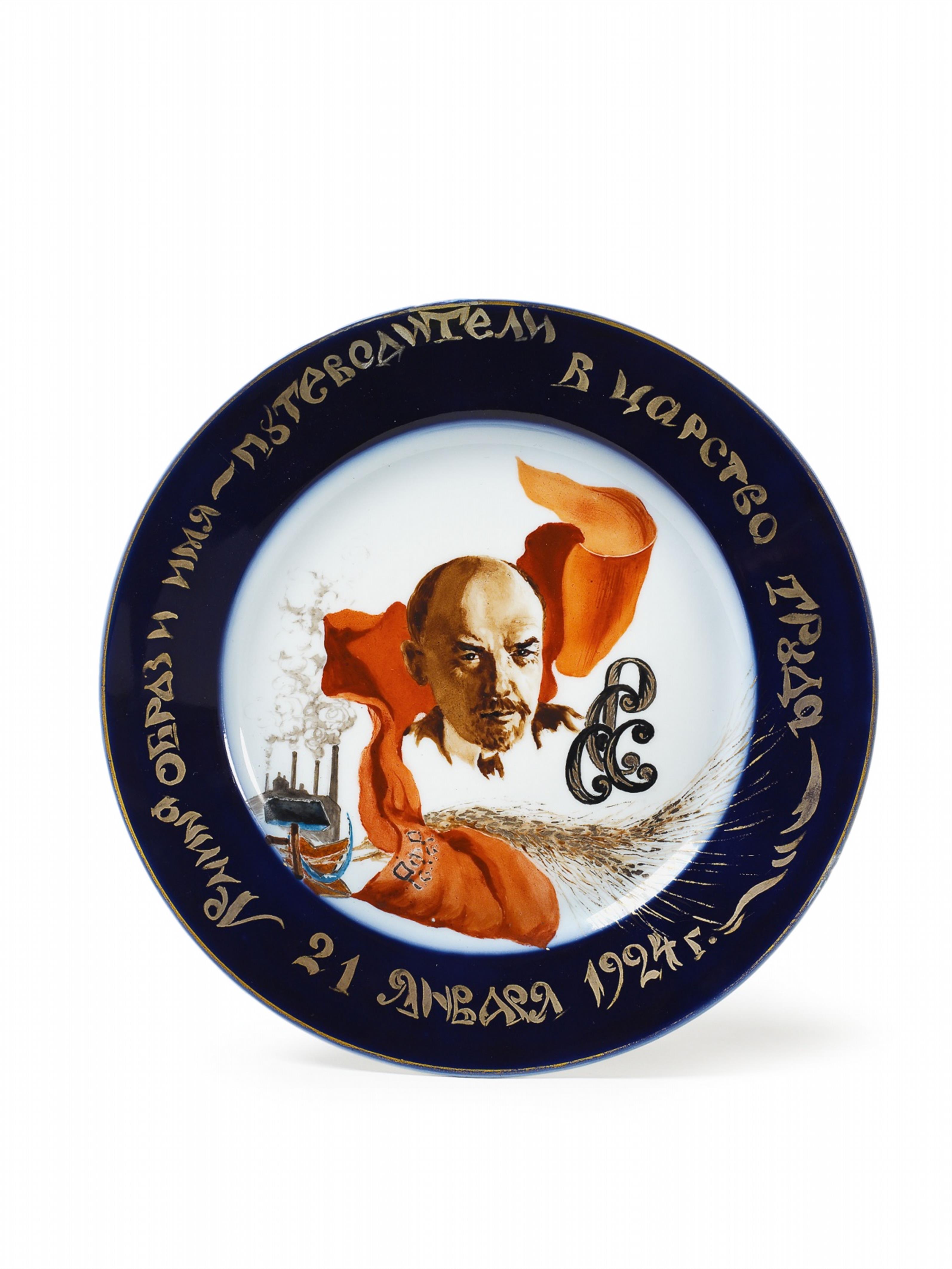 A commemorative porcelain plate with a sepia portrait of Lenin. - image-1