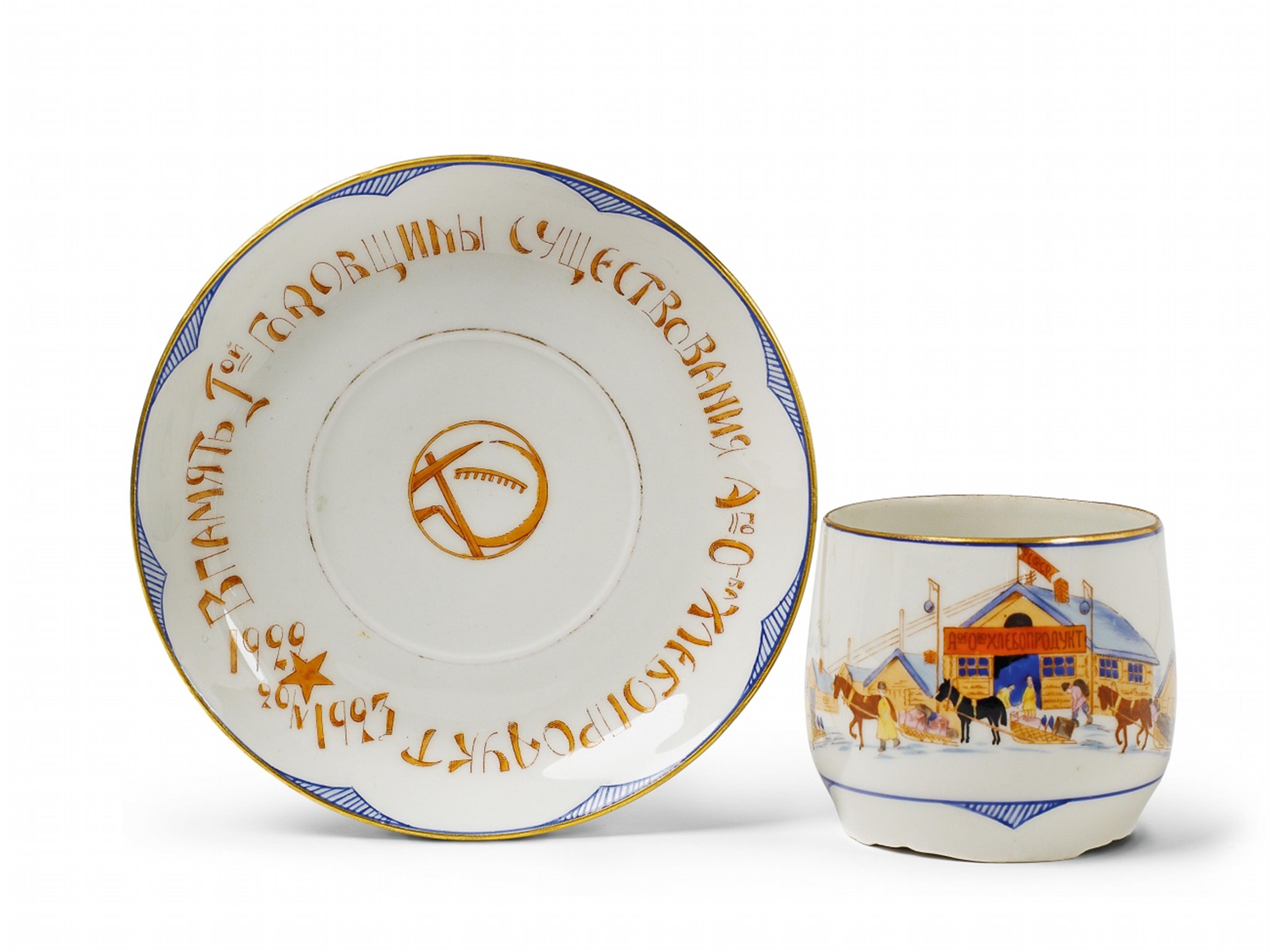 A porcelain cup and saucer decorated with printed agricultural propaganda motifs. - image-1