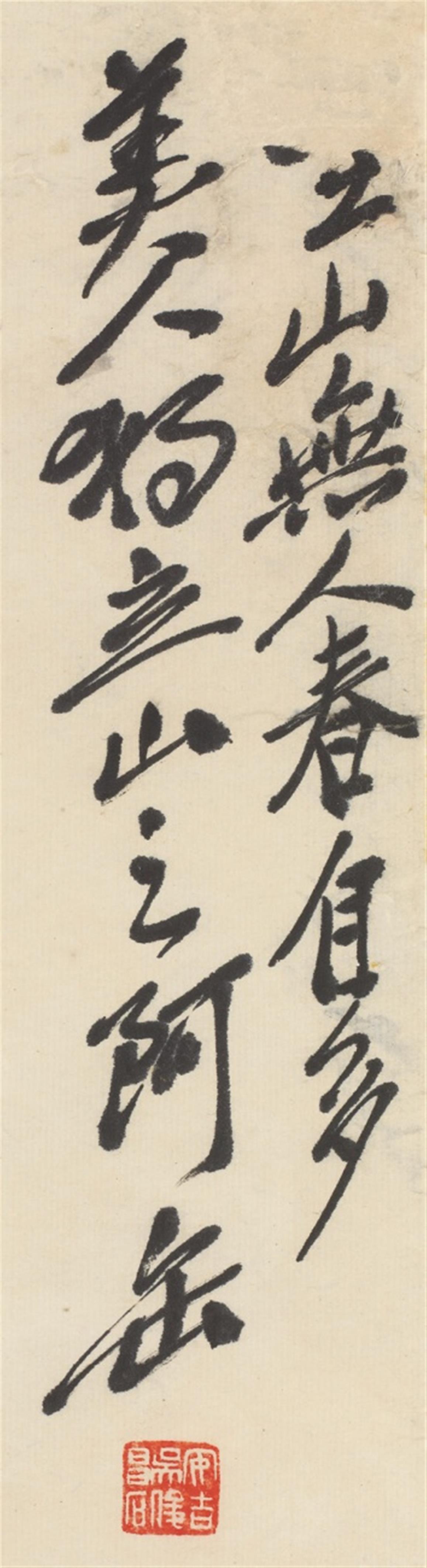 Wu Changshuo - Orchideen. Hängerolle. Tusche auf Papier. Aufschrift, sign.: Fou und Siegel: Anji Wu Jun Chang shi und ein weiteres. - image-2