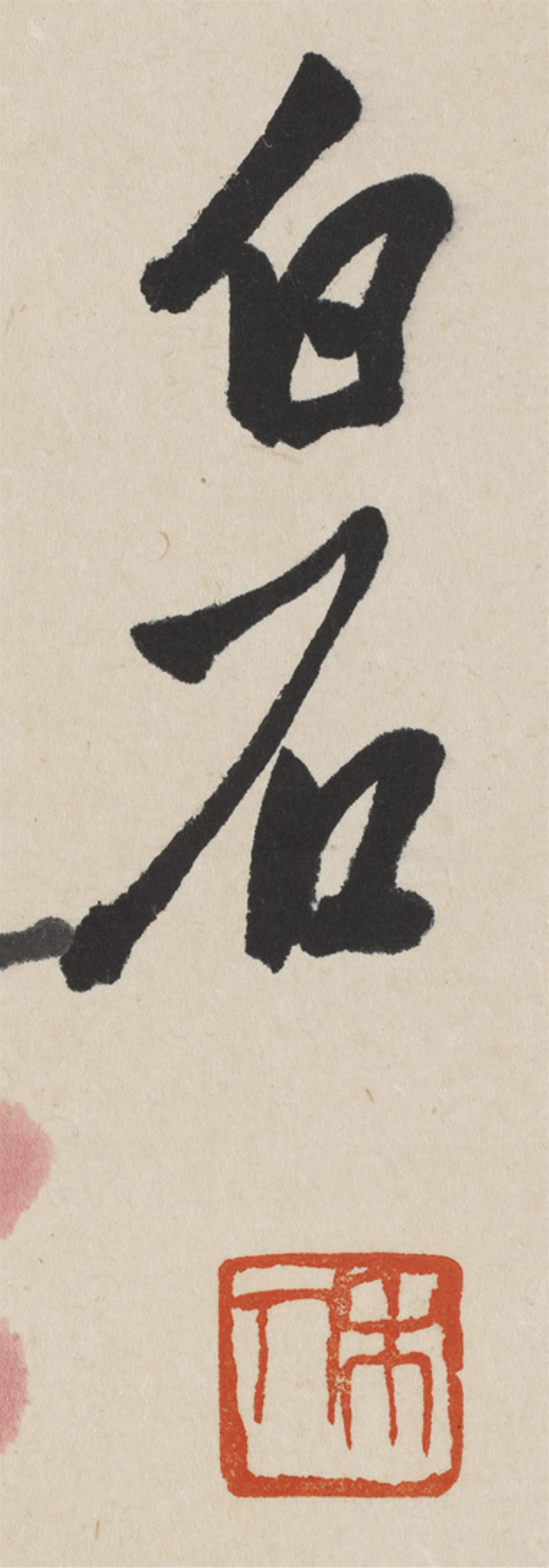 Qi Baishi - Fische unter blühendem Zweig. Hängerolle. Tusche und Farben auf Papier. Sign.: Baishi und Siegel: Da ren. - image-2
