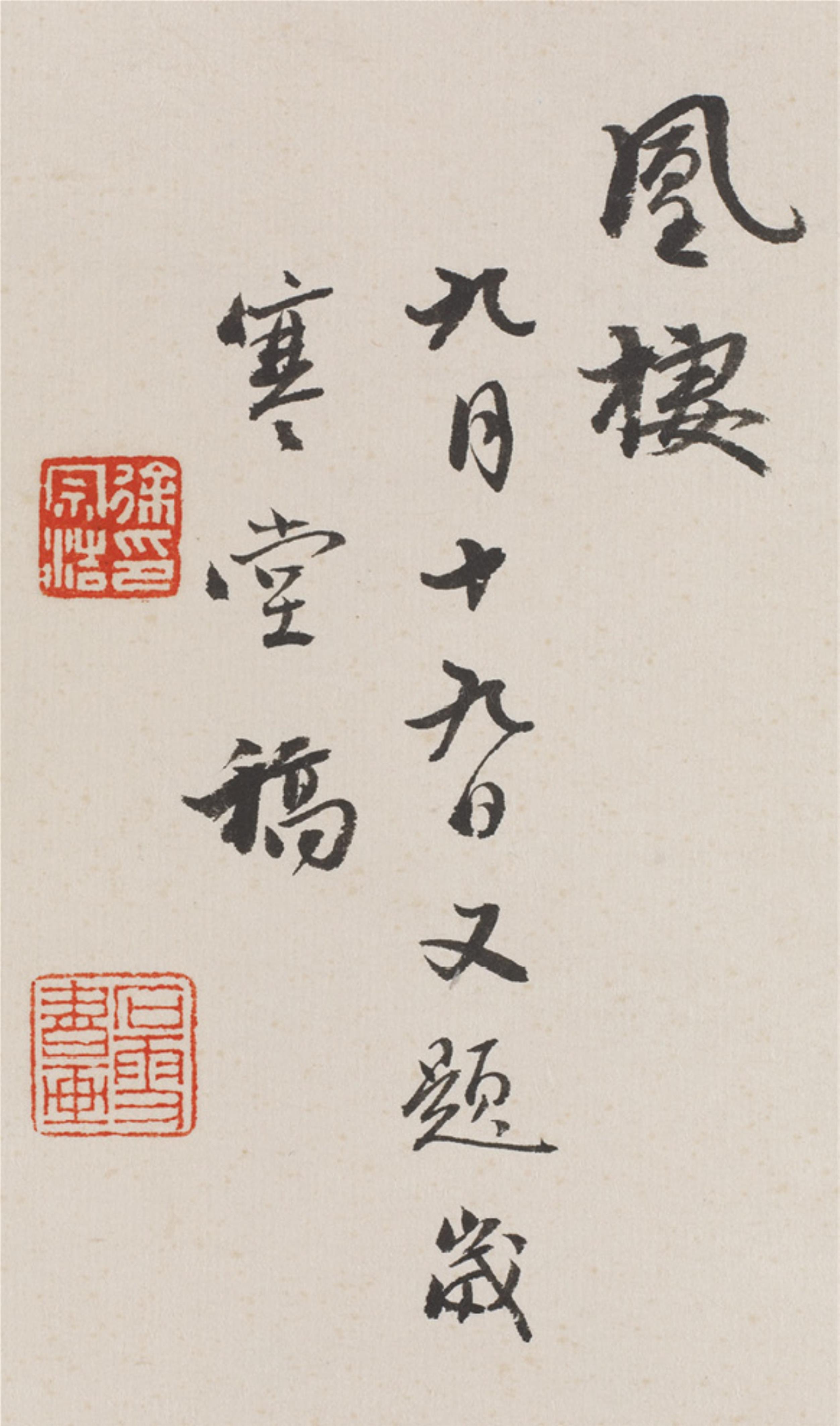 Xu Zonghao - Bambus und Felsen. Hängerolle. Tusche auf Papier. Am rechten Rand Aufschrift, zyklisch datiert yihai (1935), sign.: Shixue jushi Xu Zonghao und Siegel: Shixue, Zonghao changshou... - image-2