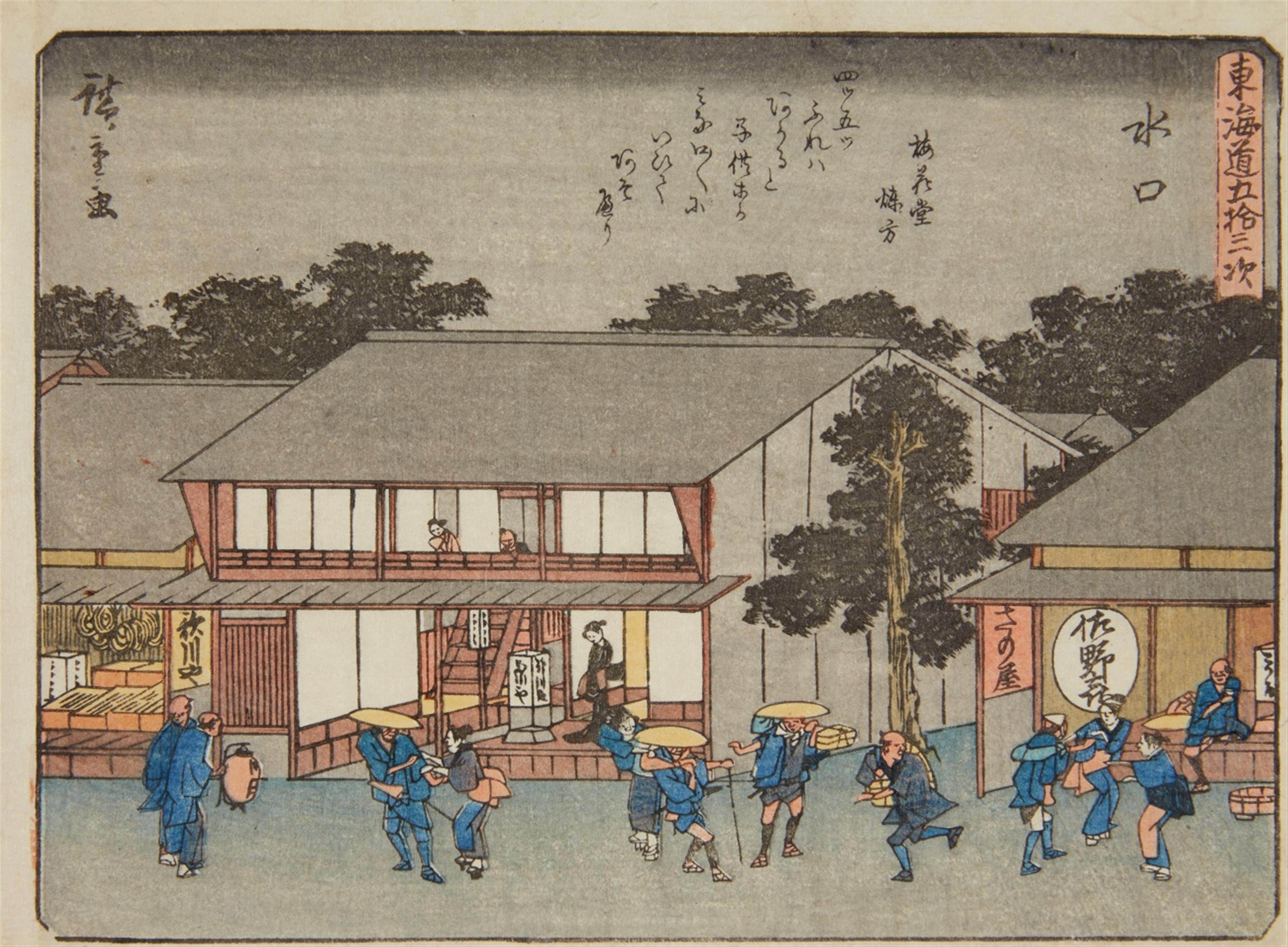 Utagawa Hiroshige (1797–1858) - image-3