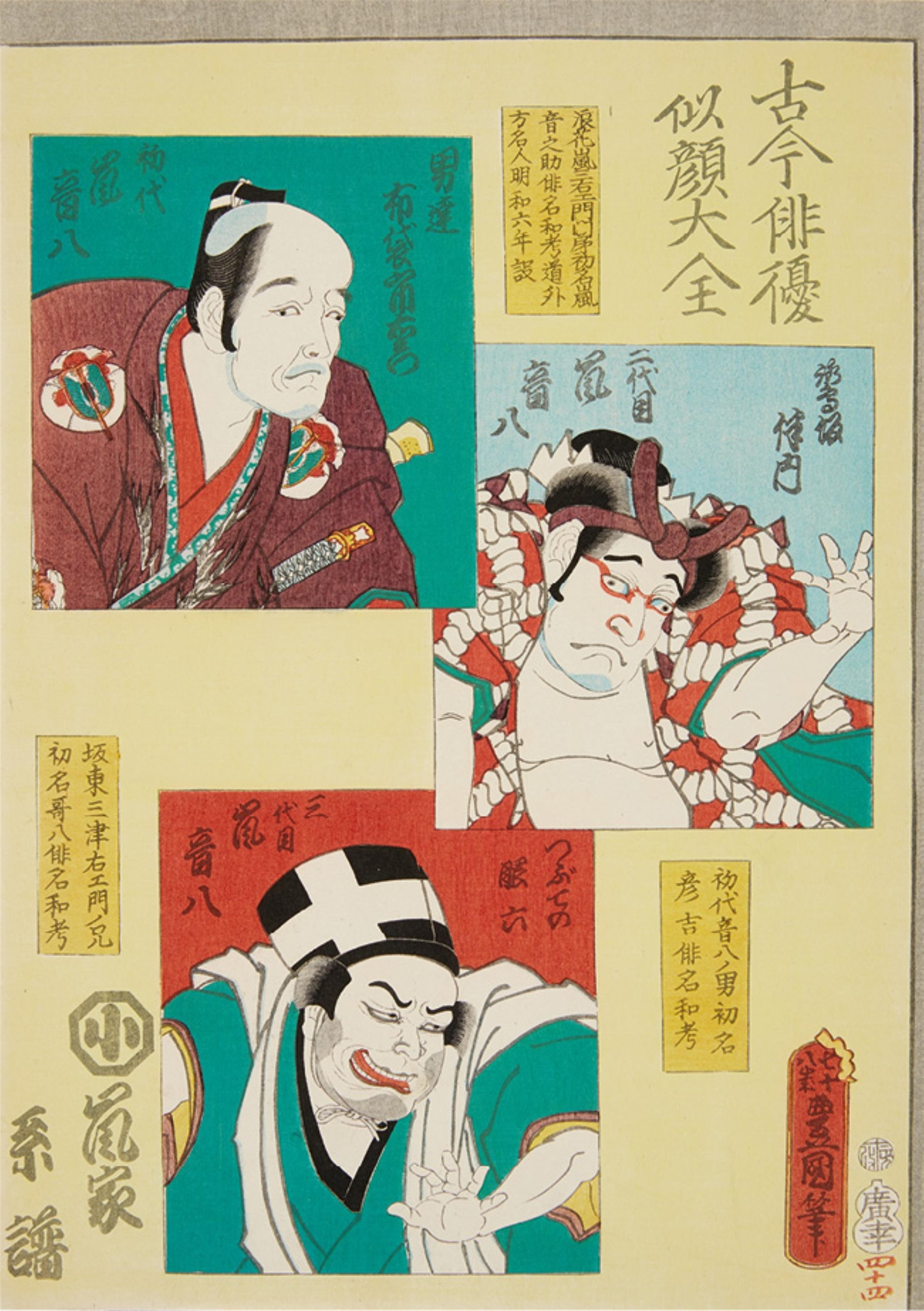 Utagawa Kunisada (1786-1865) - image-1