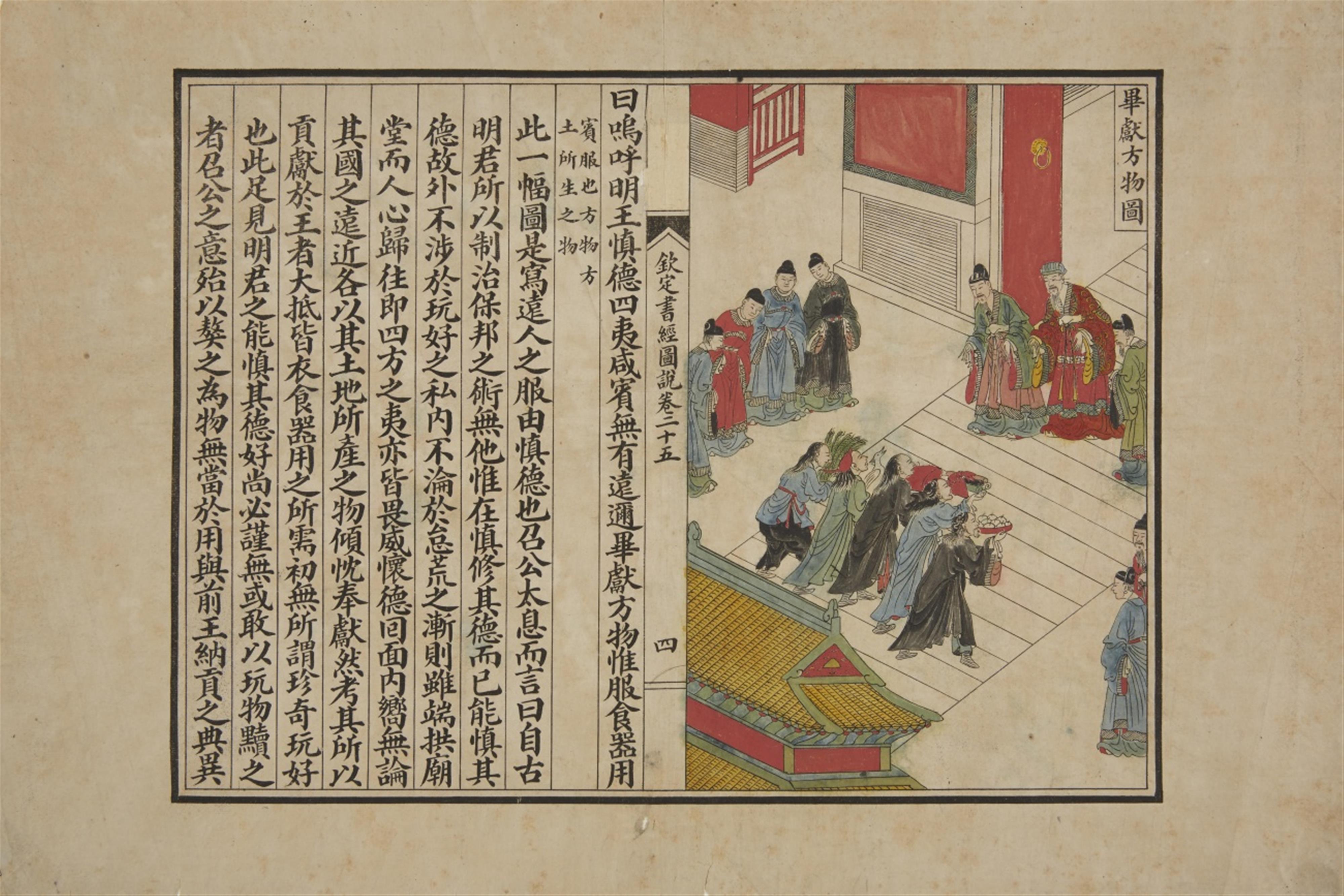Sechs Doppelblätter. Späte Qing-Zeit (1644-1911) - image-2