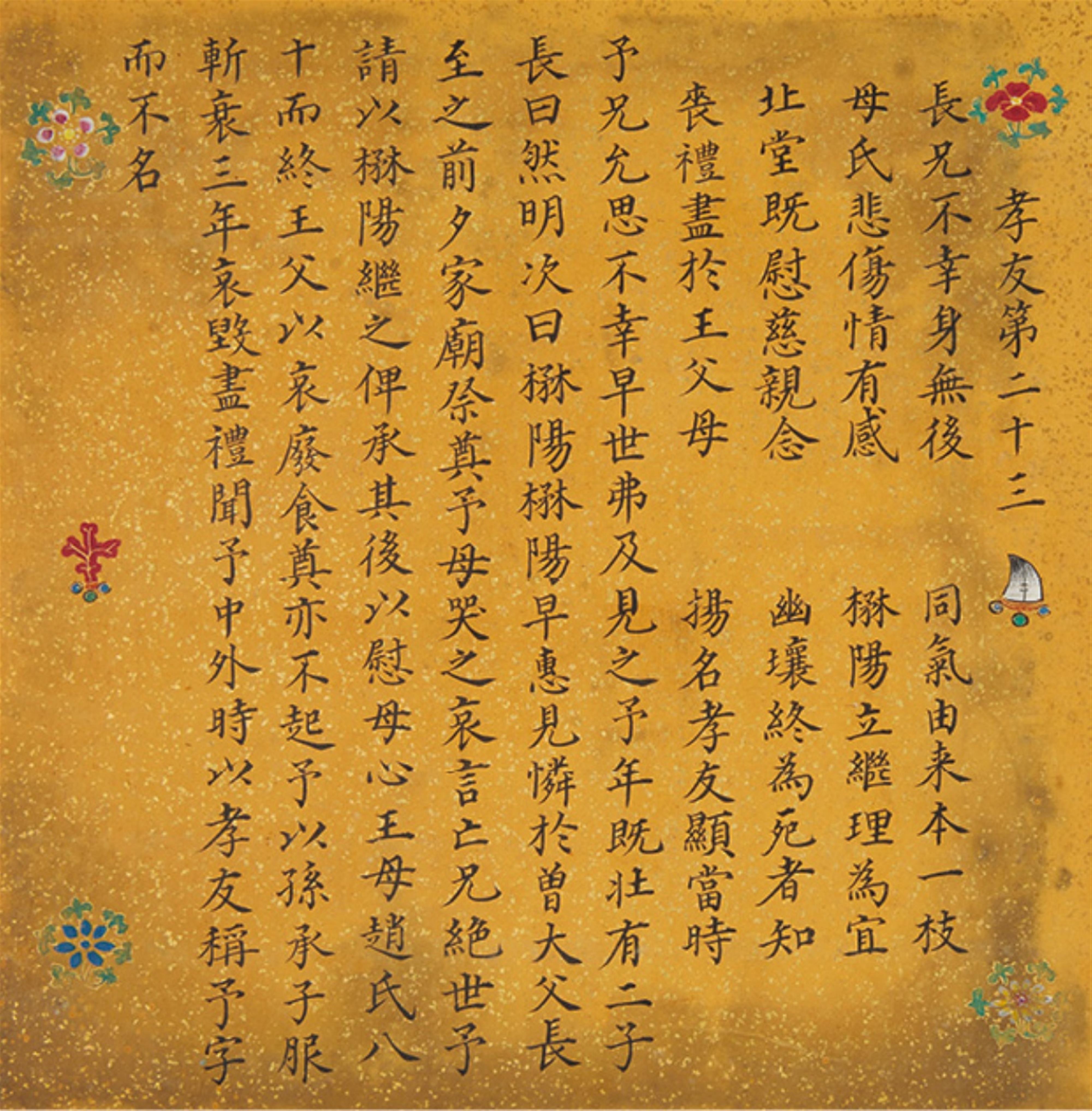 Sechs Doppelblätter. Späte Qing-Zeit (1644-1911) - image-5