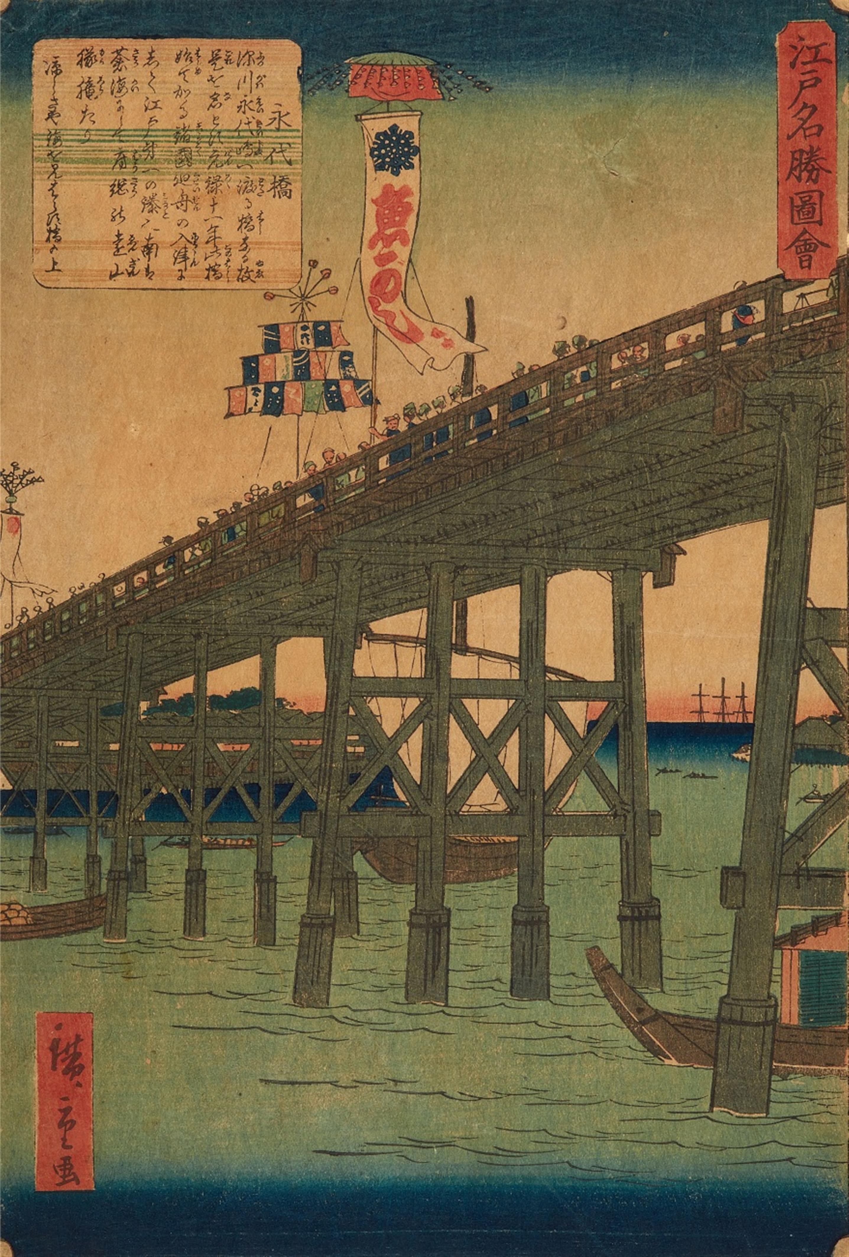 Utagawa Hiroshige (1797-1858) and Utagawa Hiroshige II (1829-1869) - image-1