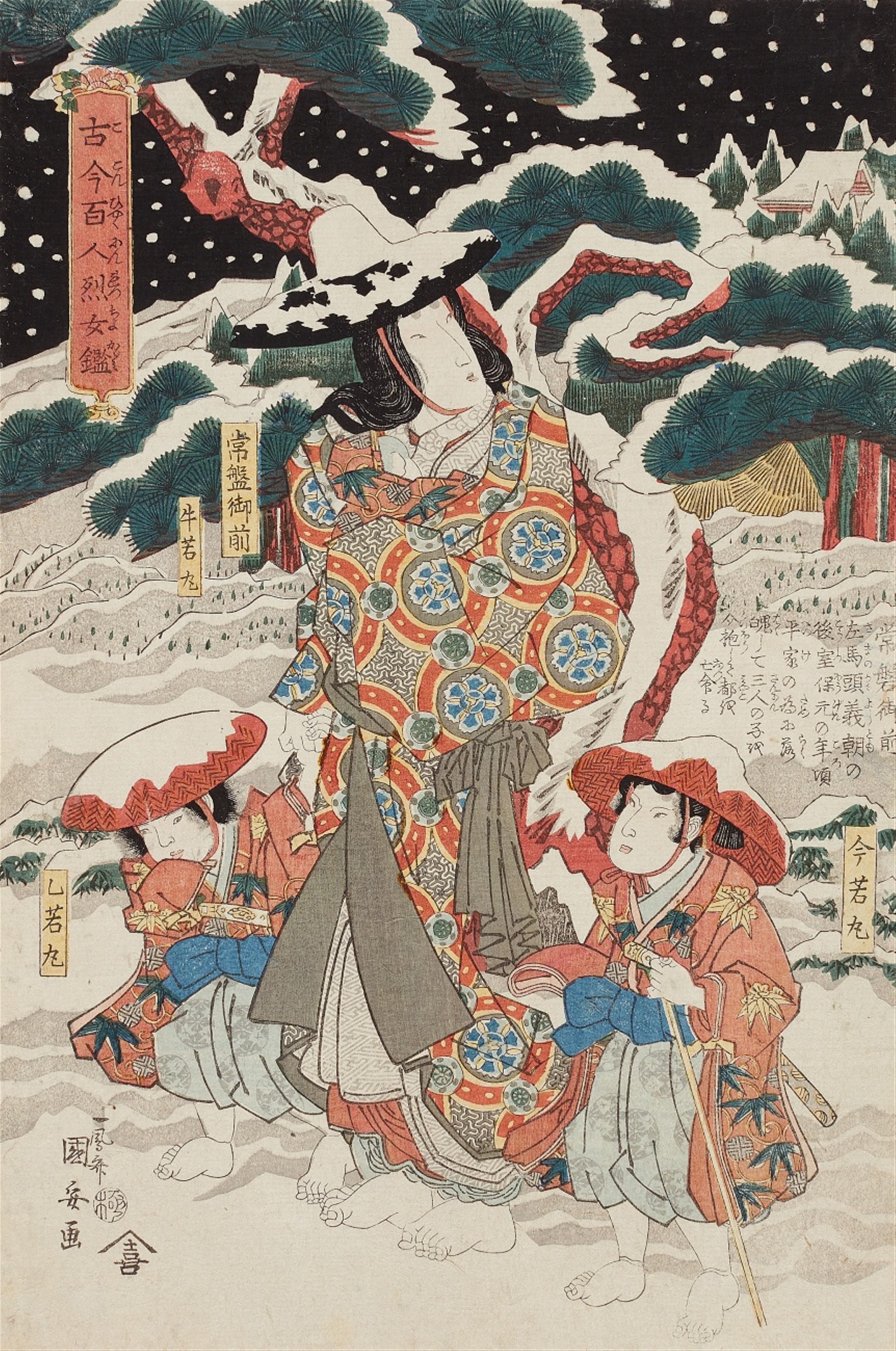 Utagawa Kuniyasu (1794-1832) - image-1