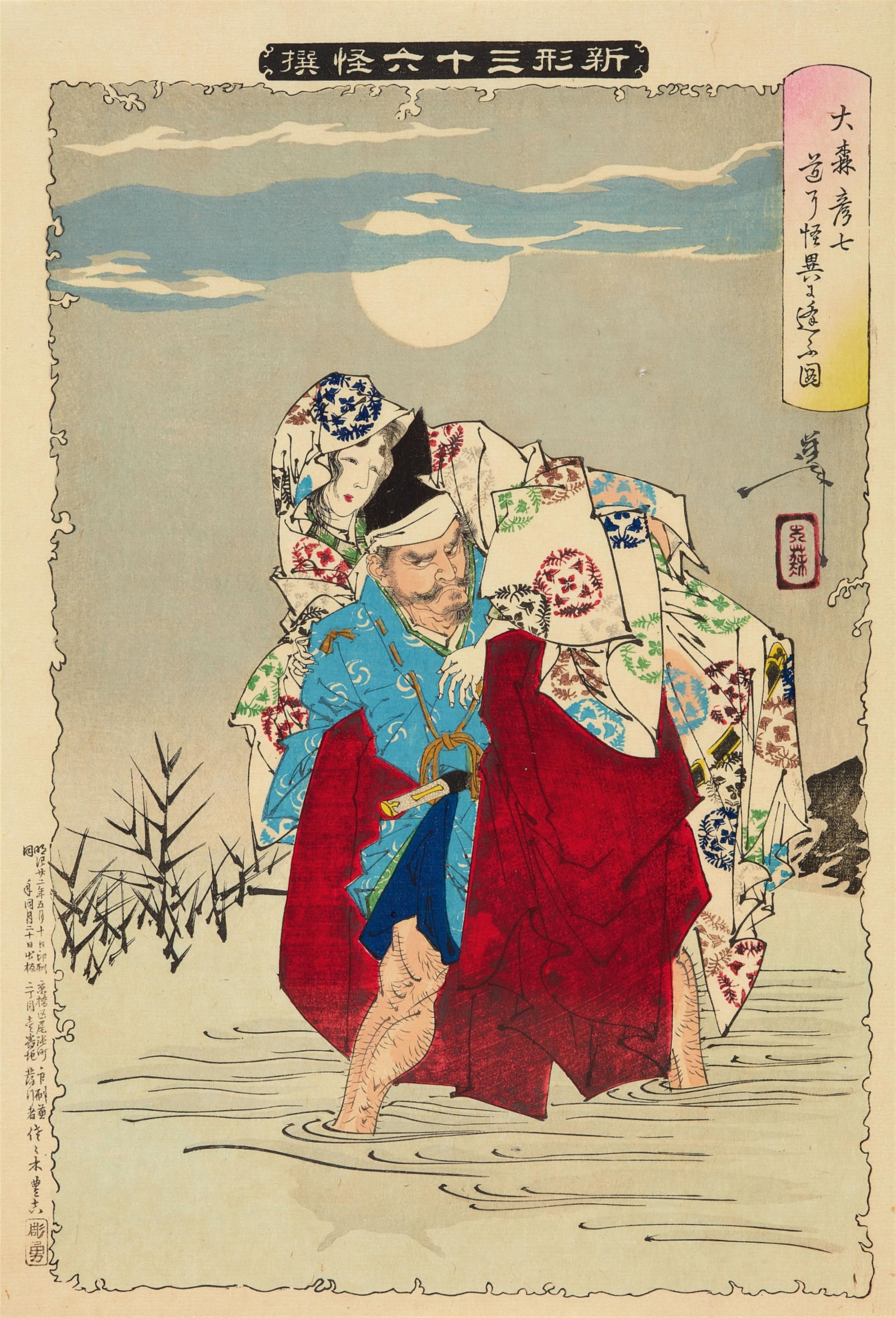 Tsukioka Yoshitoshi (1839-1892) - image-5