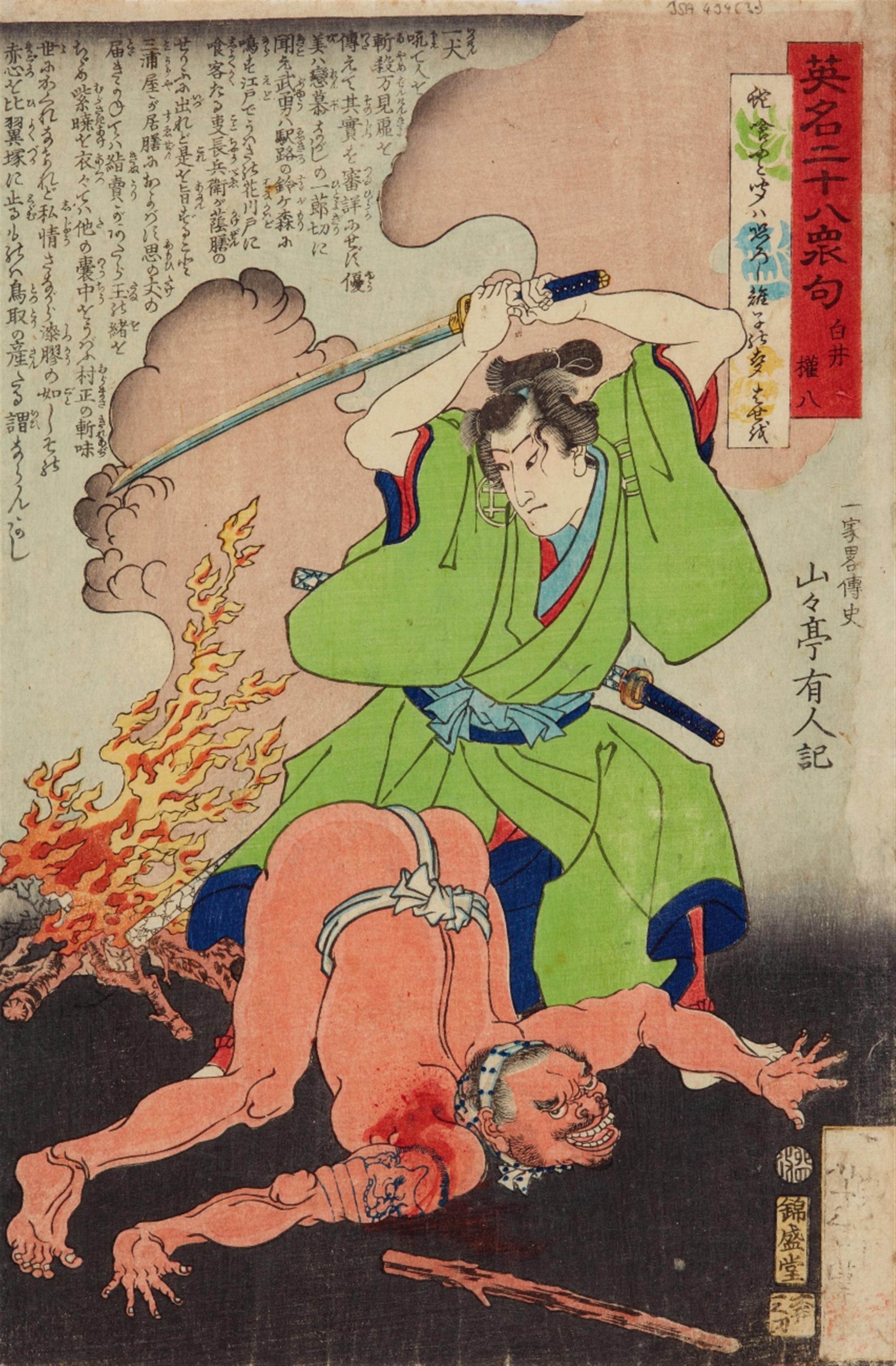 Yoshitoshi Tsukioka - Tsukioka Yoshitoshi (1839-1892) and Utagawa Yoshiiku (1833–1904) - image-1