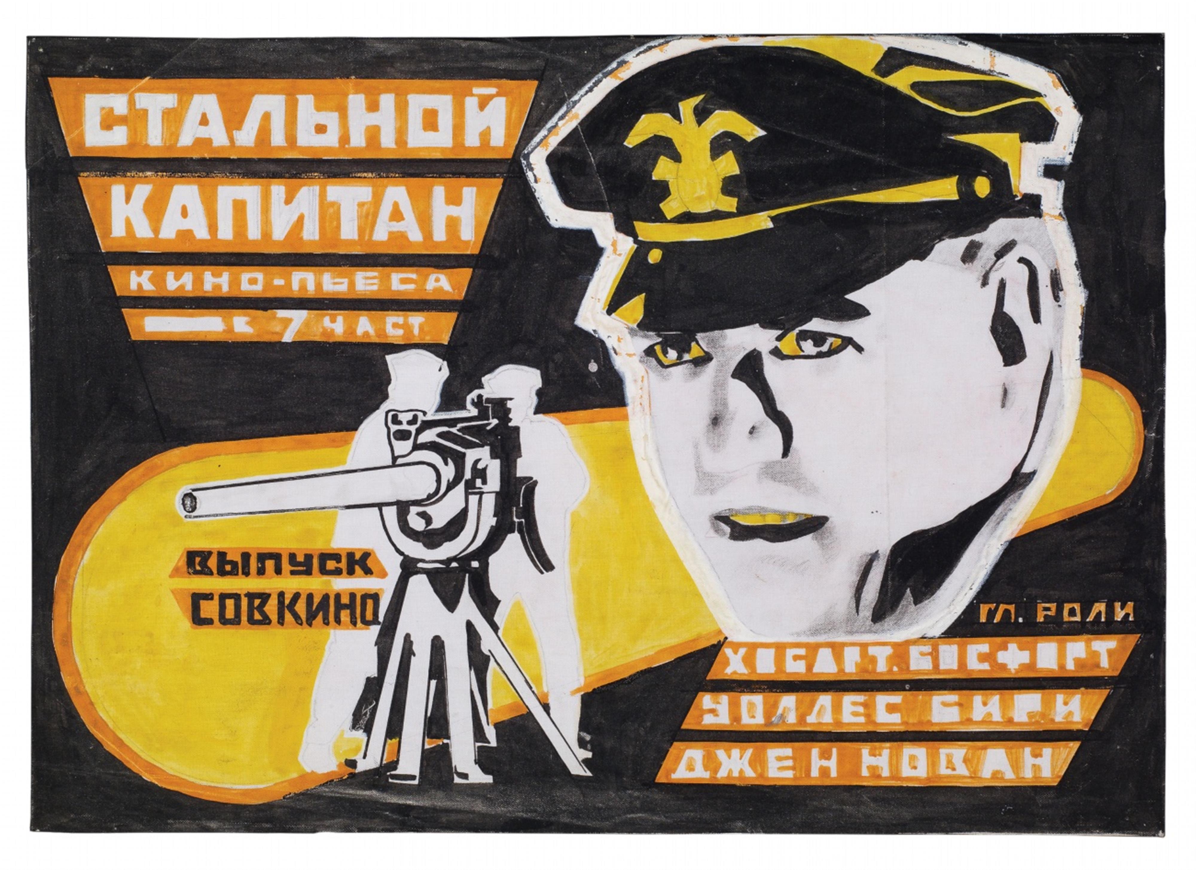 Wladimir Augustowitsch Stenberg - "Steel Captain" (Entwurf für ein Filmplakat) - image-1