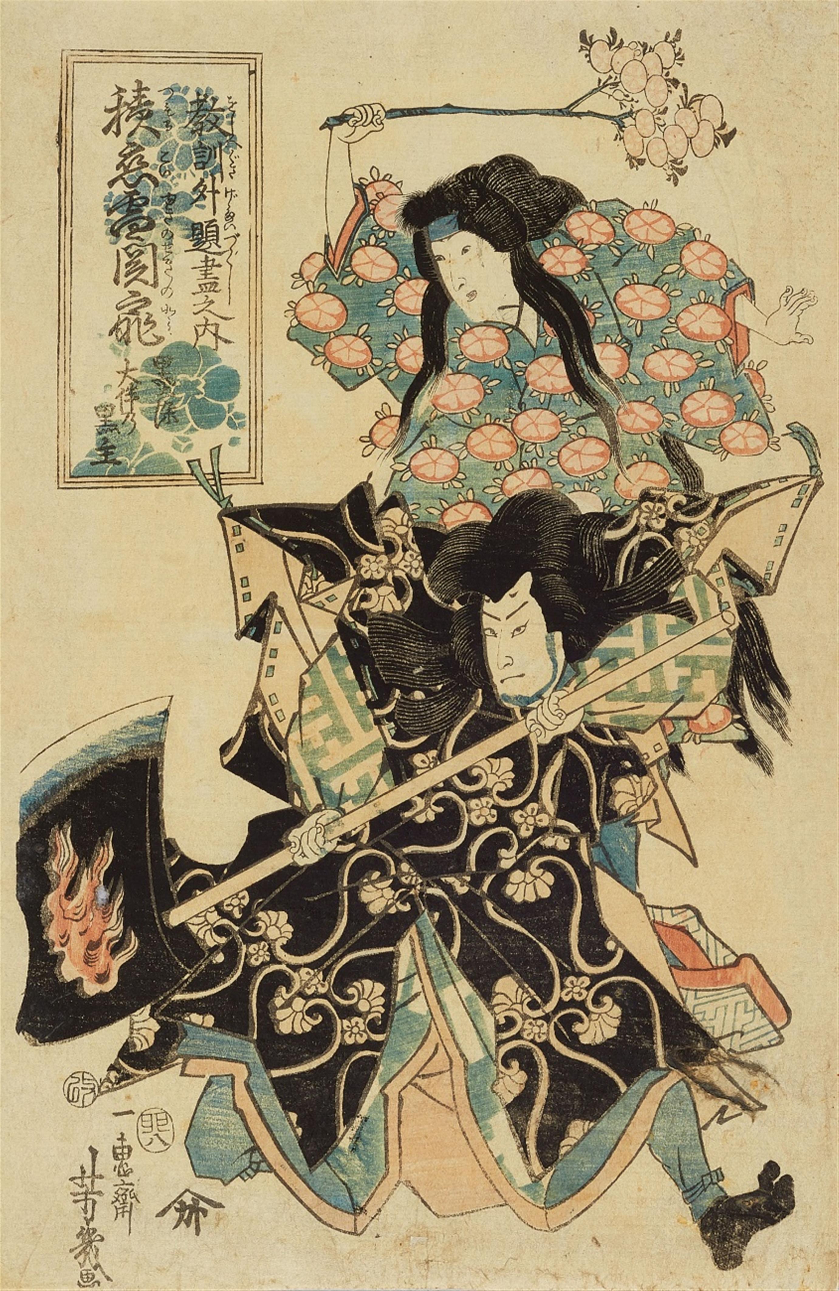 Utagawa Toyokuni I (1769–1825), Utagawa Toyokuni II (1777–1835) and Utagawa Yoshiiku (1833–1904) - image-1