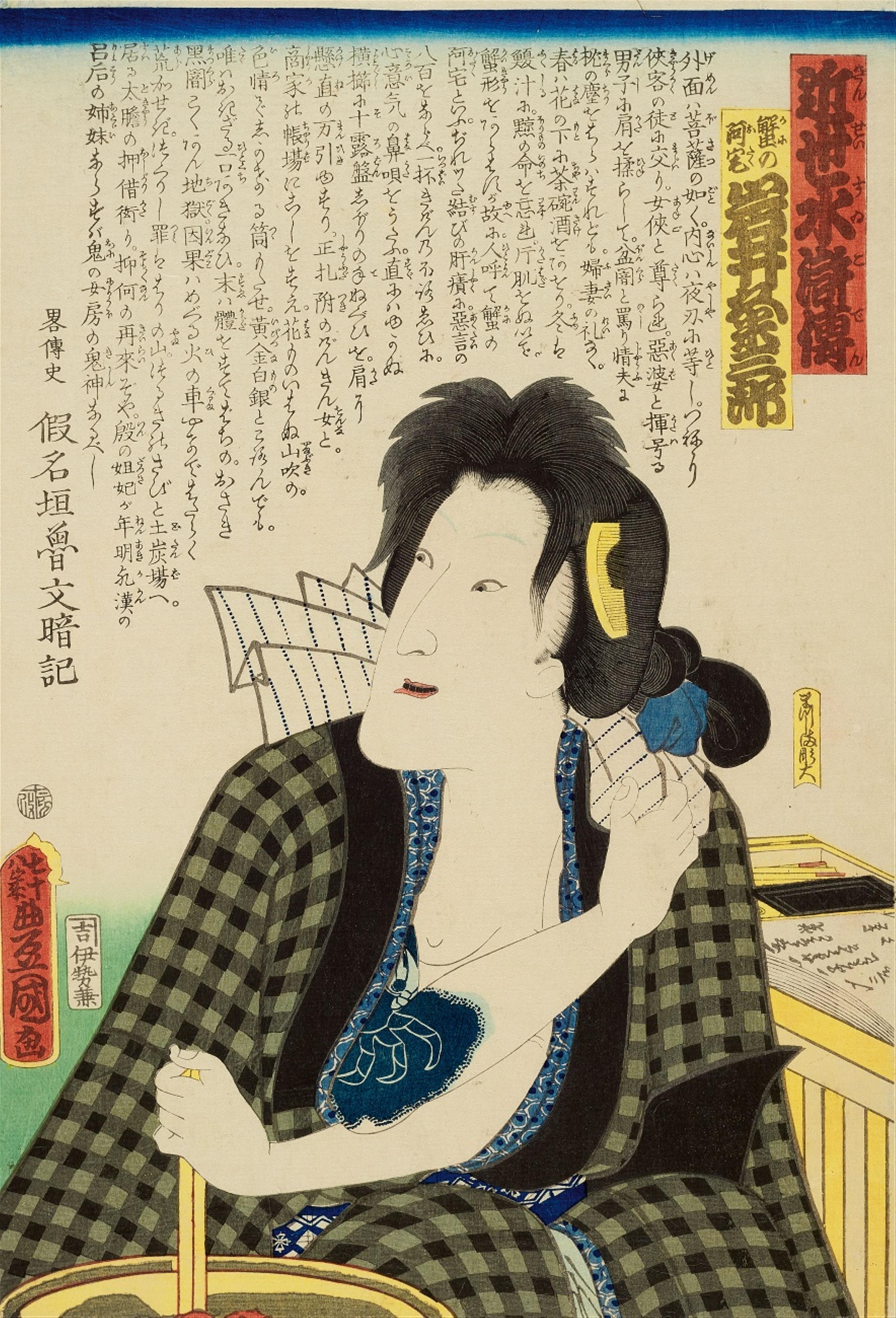 Utagawa Kunisada (1786-1864) - image-3