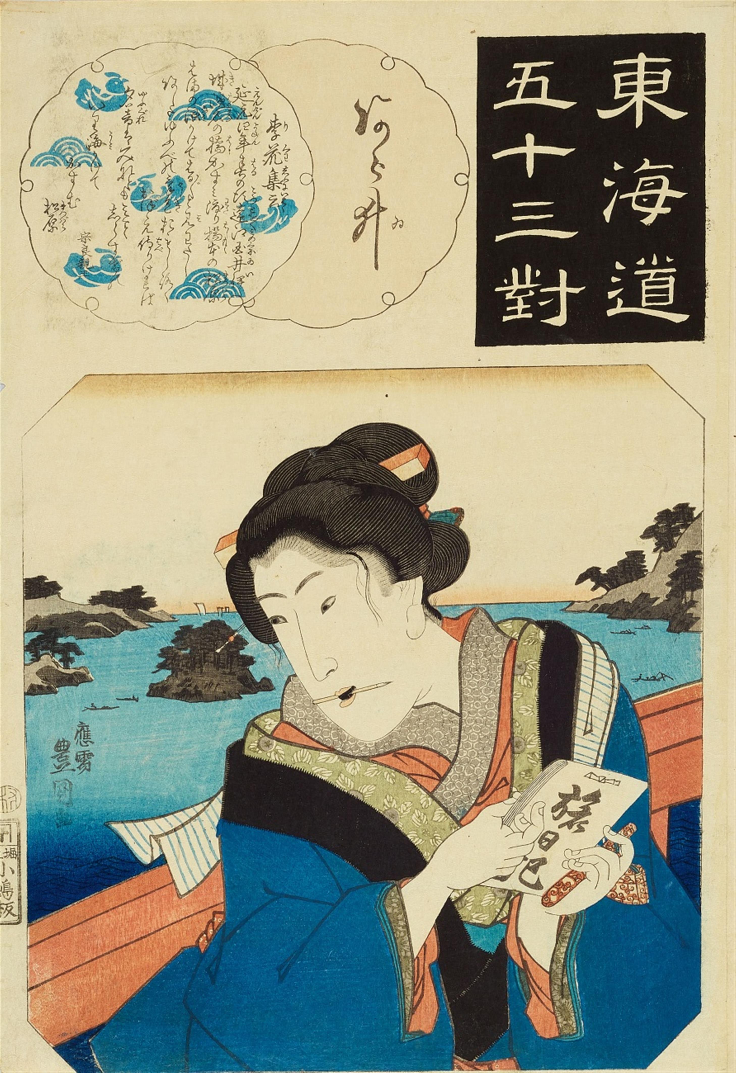 Utagawa Kuniyoshi (1798-1861), Utagawa Hiroshige (1797-1858) and Utagawa Kunisada (1786-1864) - image-5