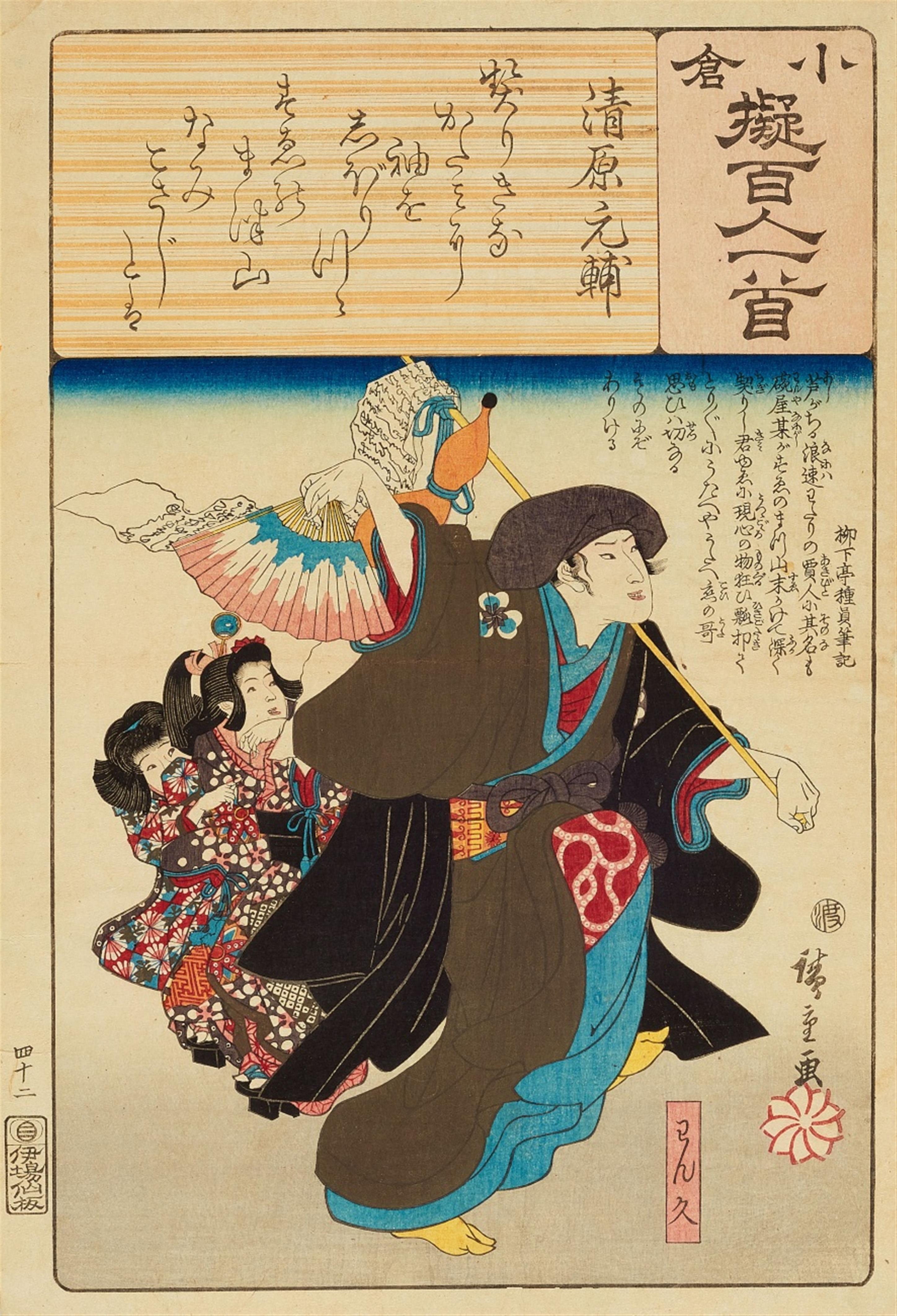 Utagawa Kuniyoshi (1798-1861), Utagawa Hiroshige (1797-1858) and Utagawa Kunisada (1786-1864) - image-3