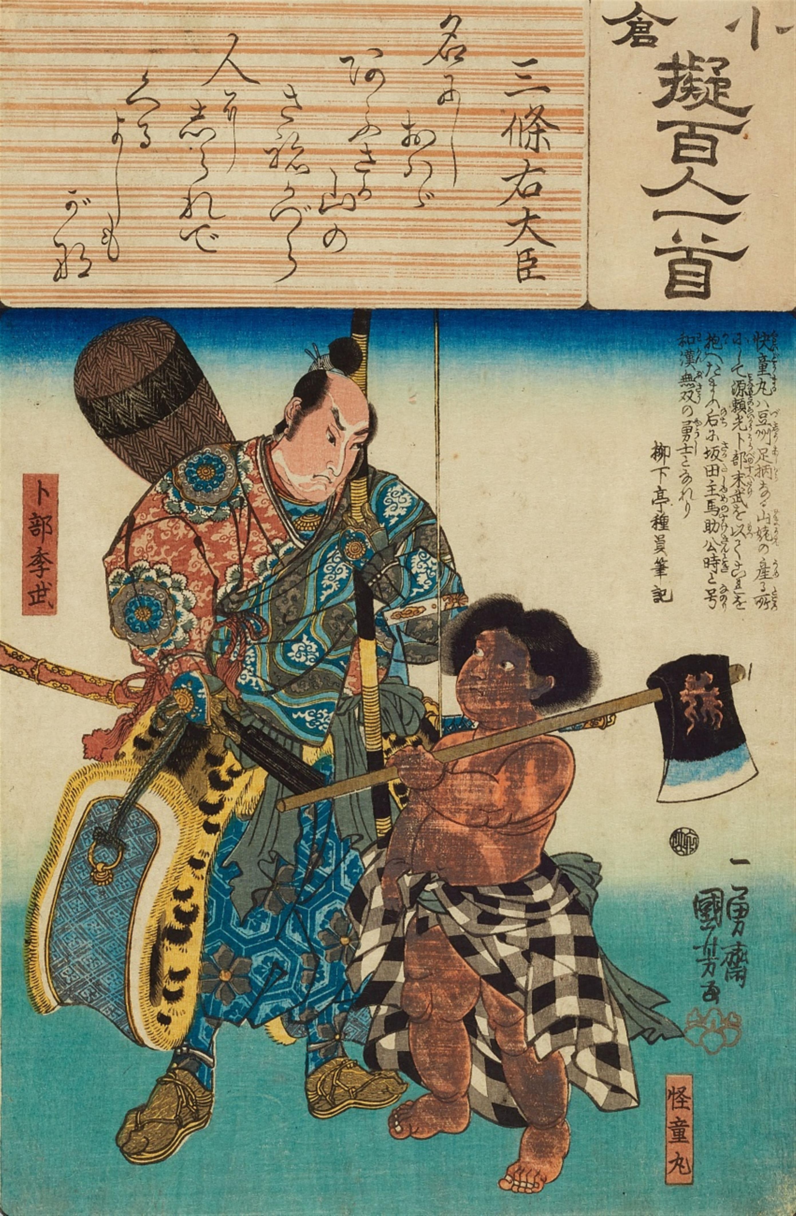 Utagawa Kuniyoshi (1798-1861), Utagawa Hiroshige (1797-1858) and Utagawa Kunisada (1786-1864) - image-4