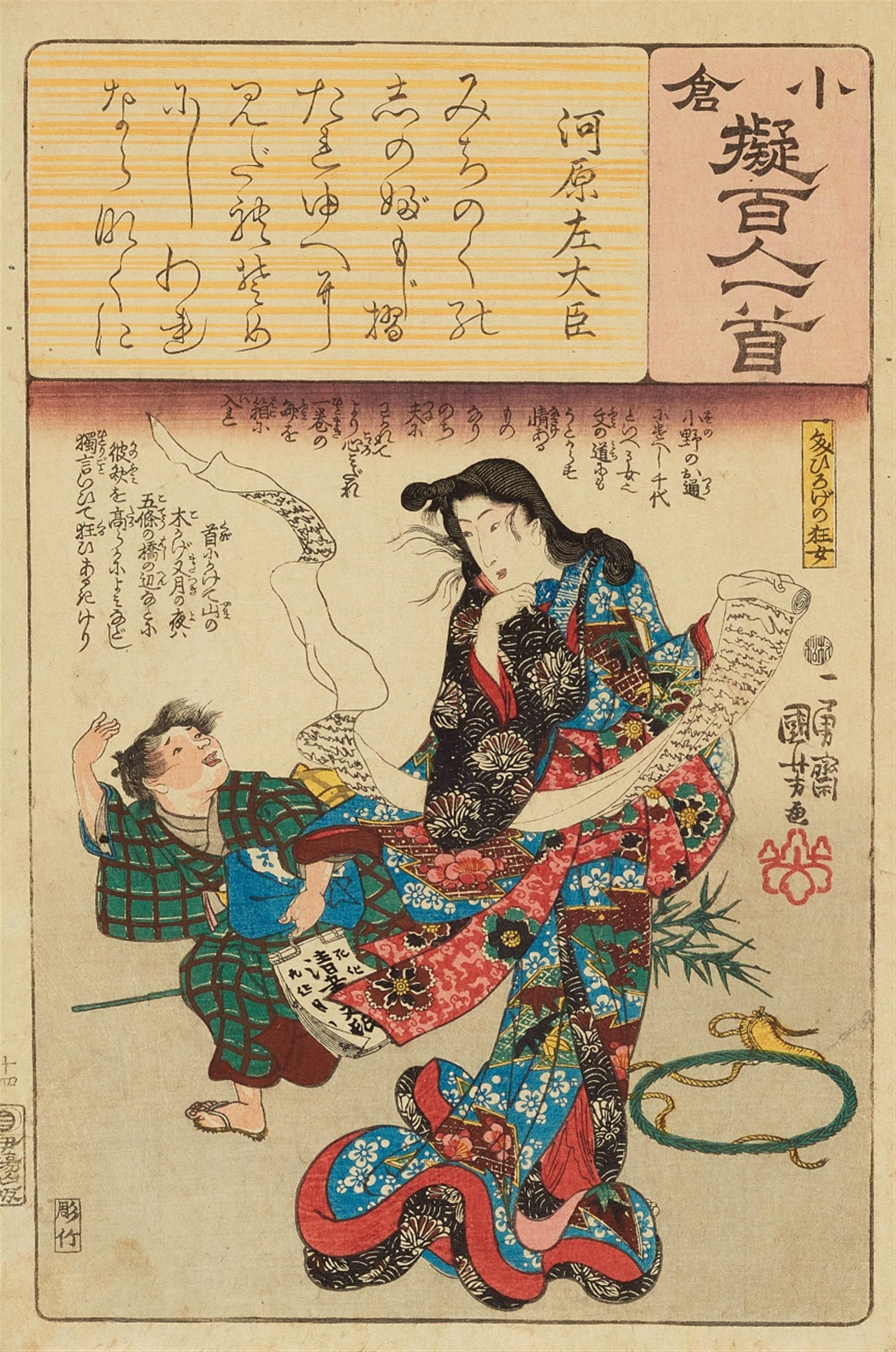 Utagawa Kuniyoshi (1798-1861), Utagawa Hiroshige (1797-1858) and Utagawa Kunisada (1786-1864) - image-5