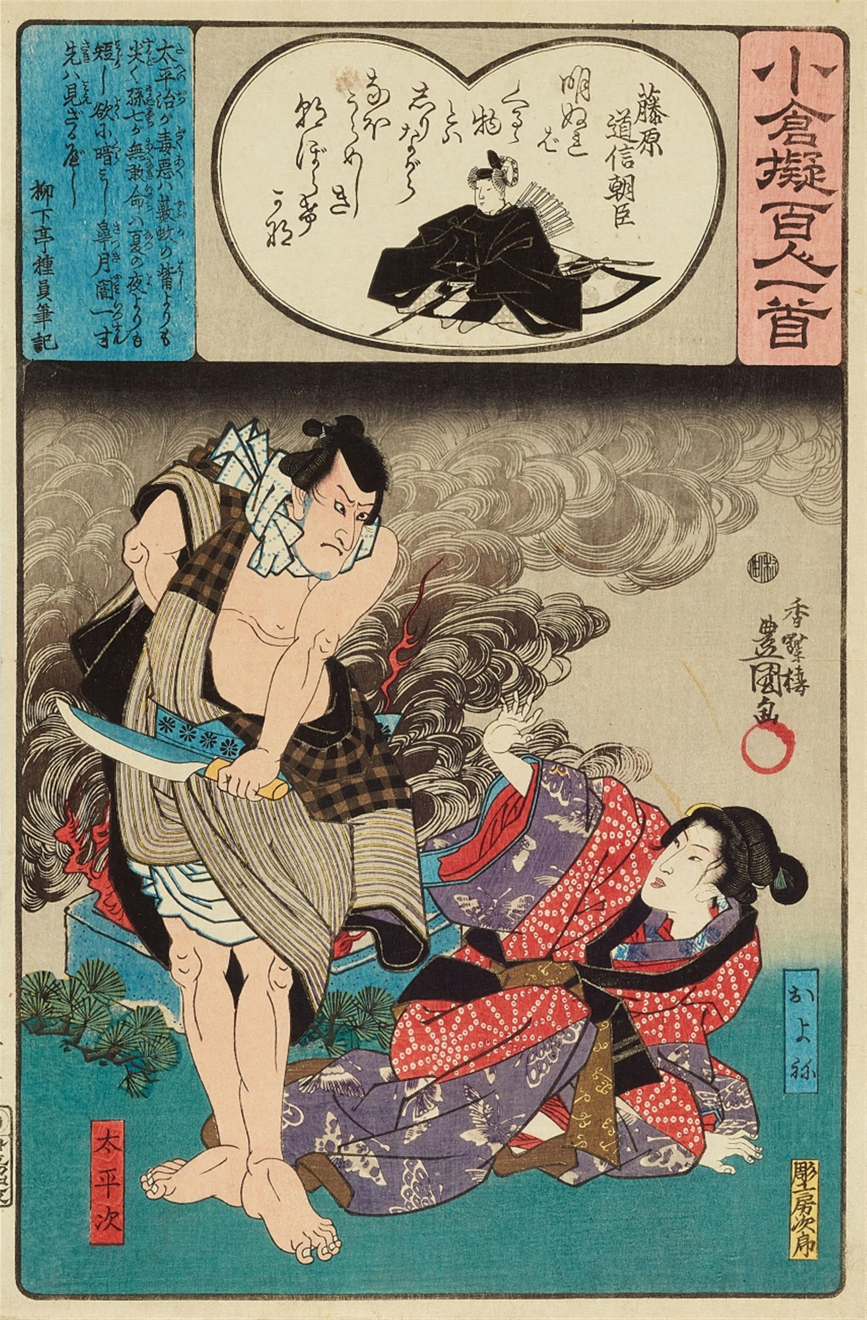 Utagawa Kuniyoshi (1798-1861), Utagawa Hiroshige (1797-1858) and Utagawa Kunisada (1786-1864) - image-1