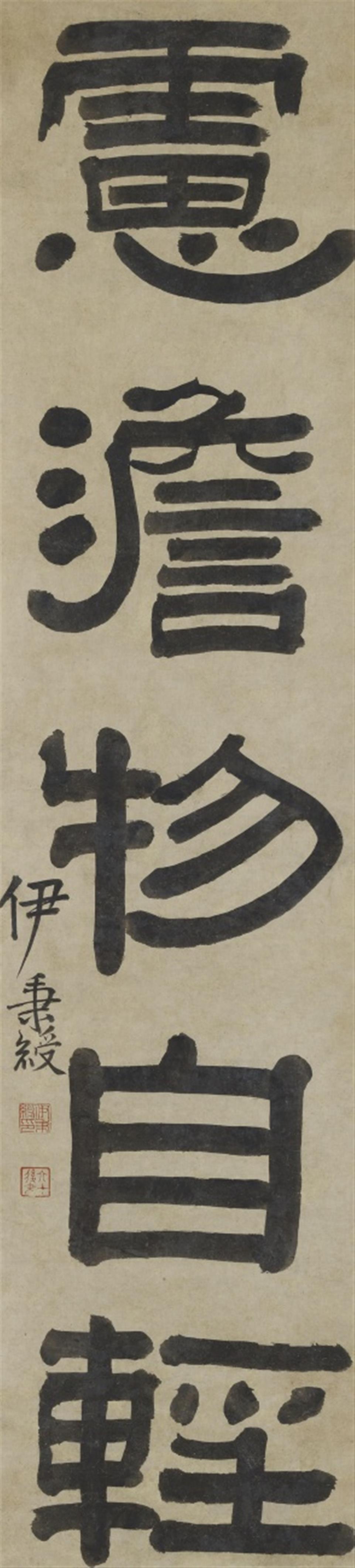 After Yi Bingshou - A calligraphic couplet with a five-word-poem in clerical script. A pair of hanging scrolls. Ink on paper. Inscribed Yi Bingshou, sealed Xi Bingshou yin, Jiezi Yi Bing and one mo... - image-3