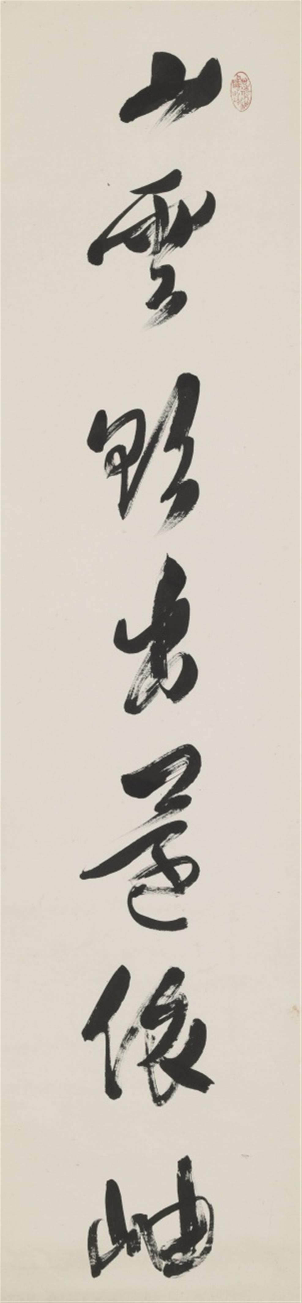 Pu Ru - Kalligraphie-Couplet mit einem Sieben-Wort-Gedicht. Paar Hängerollen. Tusche auf Papier. Aufschrift, sign.: Pu Ru und Siegel: Pu Ru zhi yin und xin yu. (2) - image-2