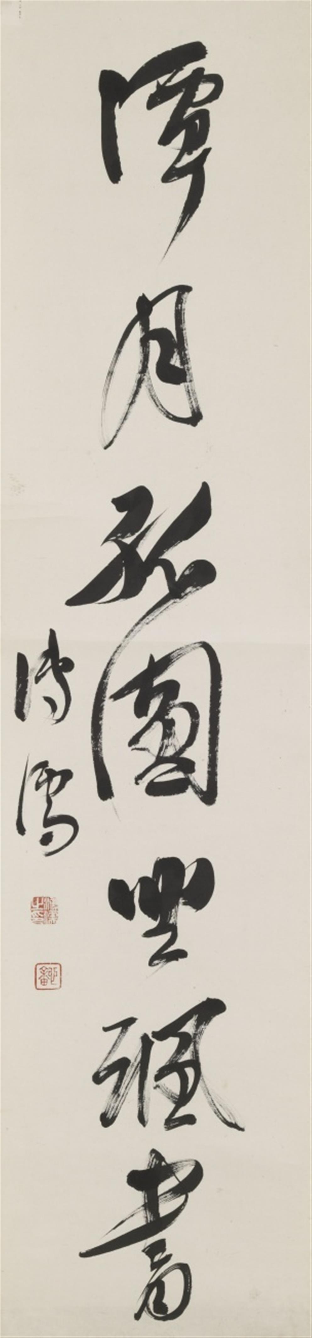 Pu Ru - A calligraphic couplet with a seven-word-poem. A pair of hanging scrolls. Ink on paper. Inscription, signed Pu Ru and sealed: Pu Ru zhi yin and xin yu. (2) - image-3