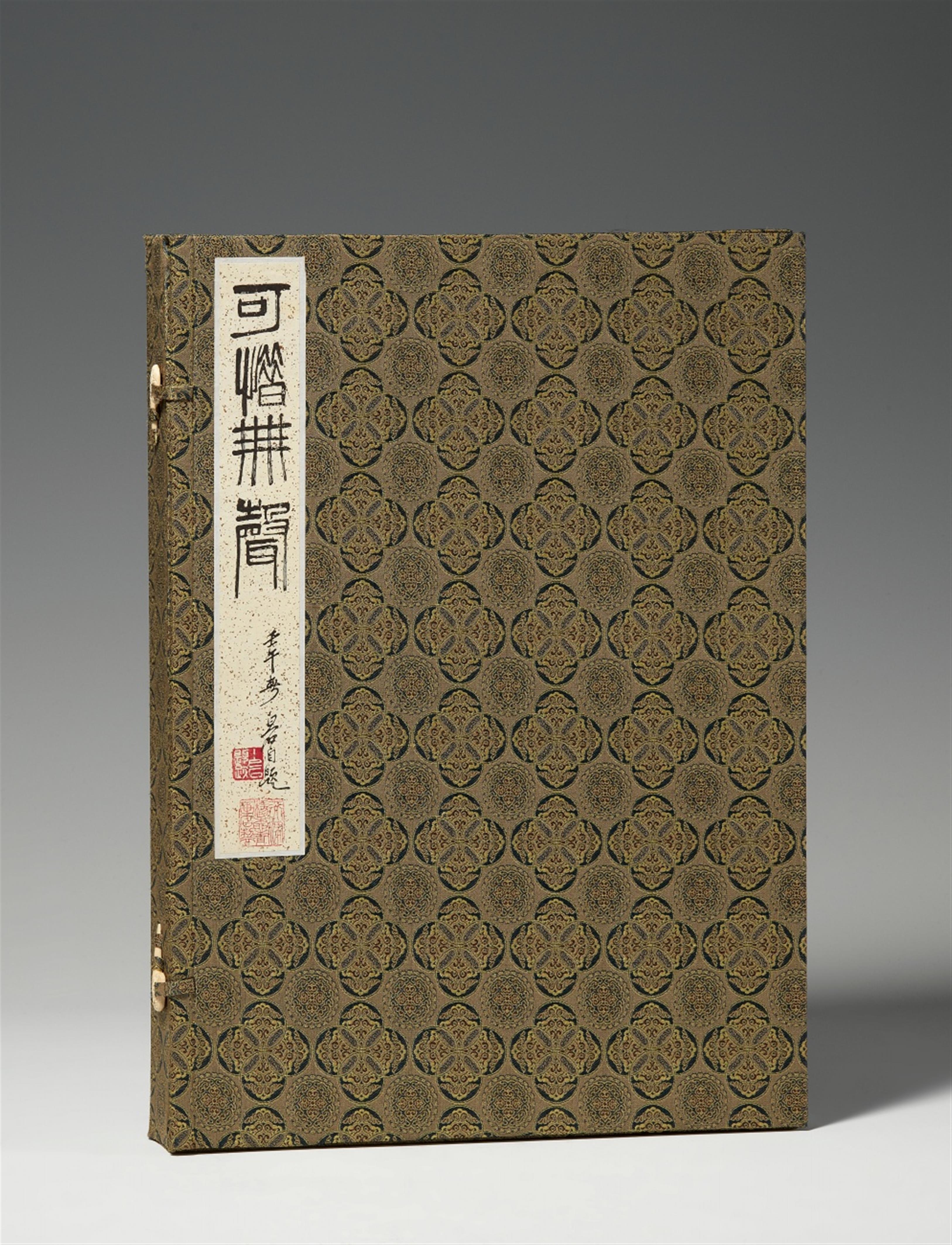 Qi Baishi - A folding album titled "Kexi wu sheng" with twelve colour woodblock prints depicting insects and flowers. Rongbaozhai, Beijing, dated cyclically renwu (1942). Box case covered w... - image-1