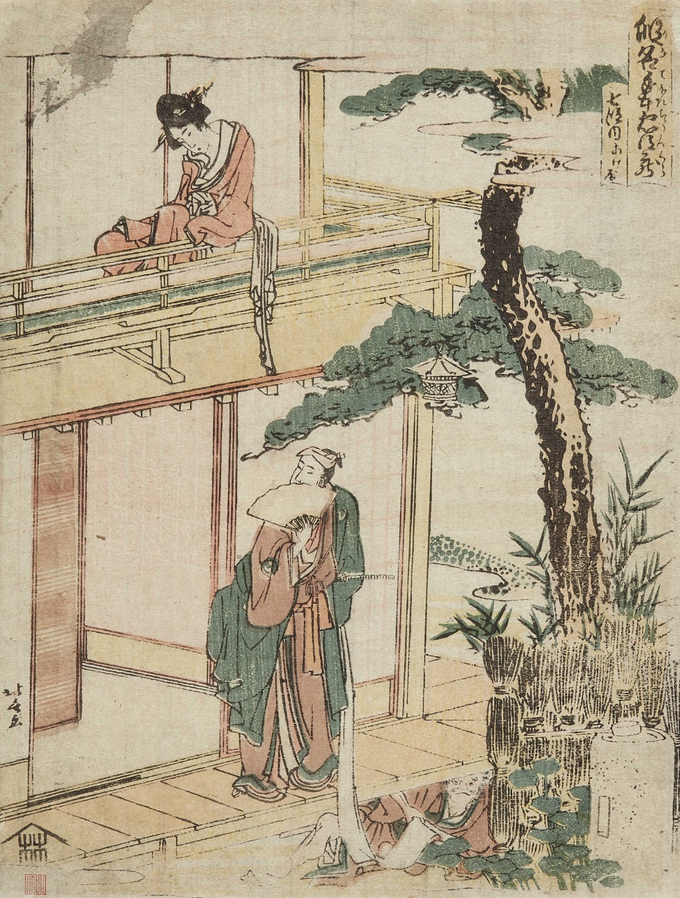 Katsushika Hokusai - Katsushika Hokusai (1760-1849) et al. - image-1
