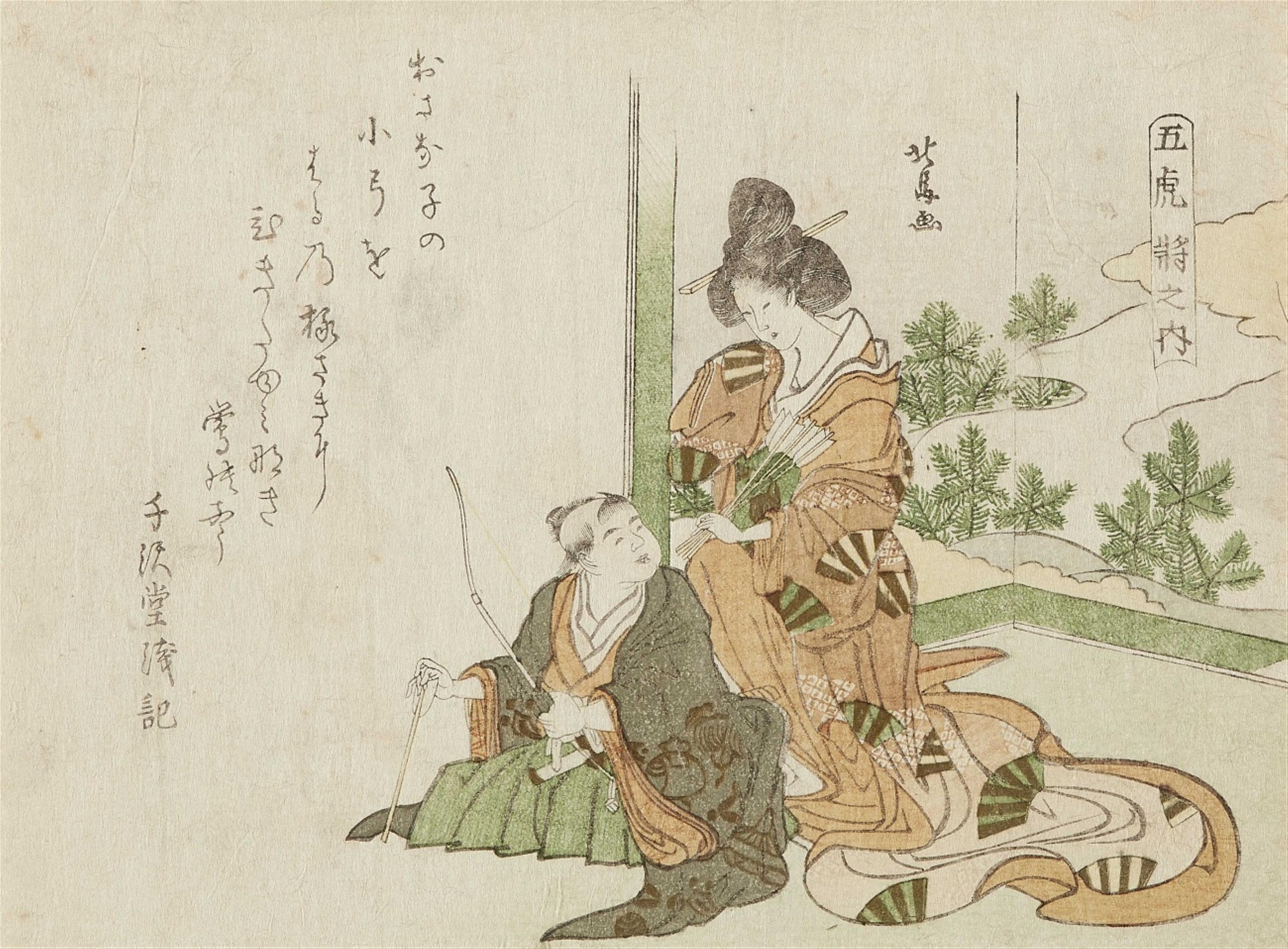 Katsushika Hokusai (1760-1849) et al. - image-4