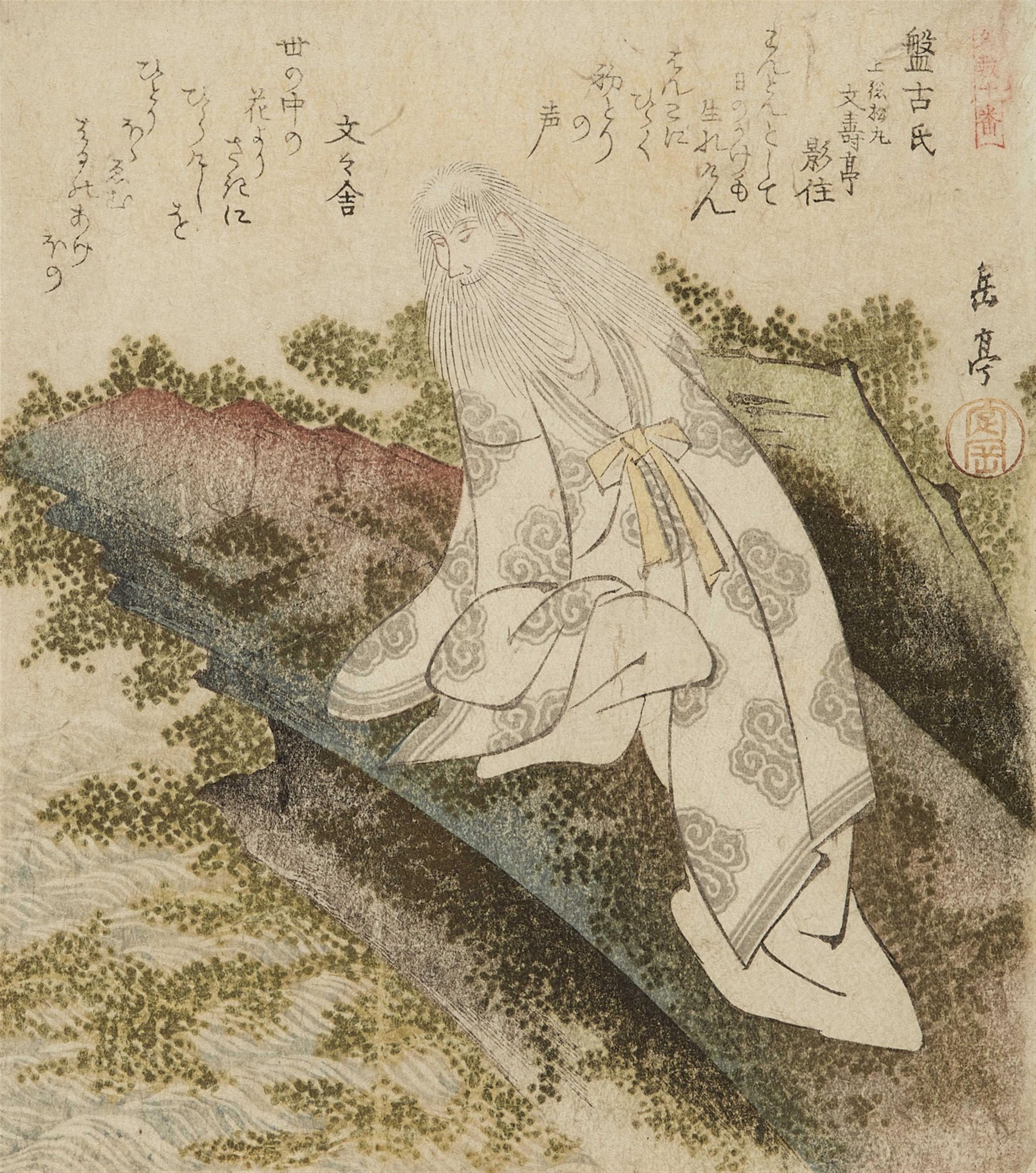 Katsushika Hokusai (1760-1849) et al. - image-6